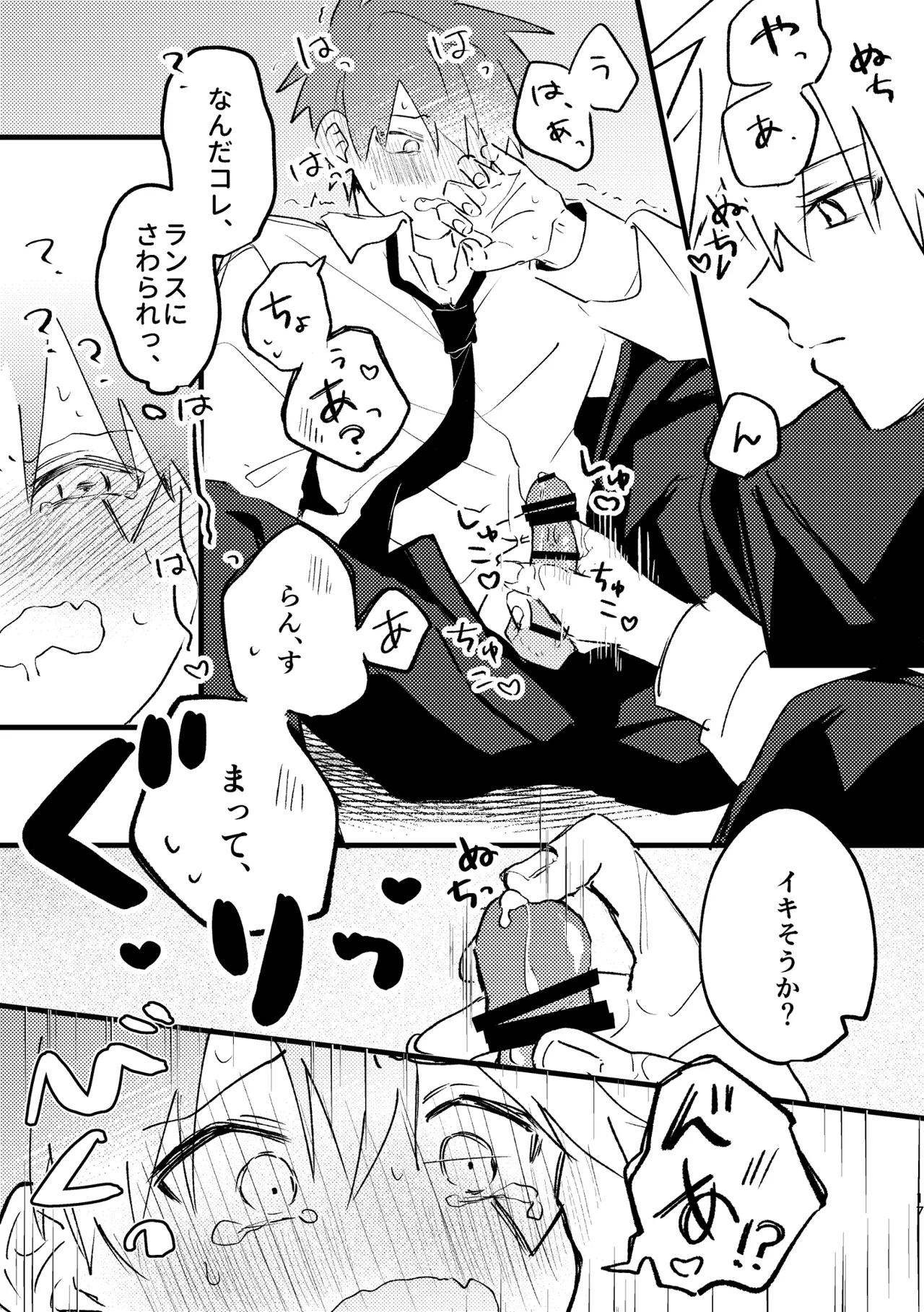 AV見ないと出られない部屋 - Page 15