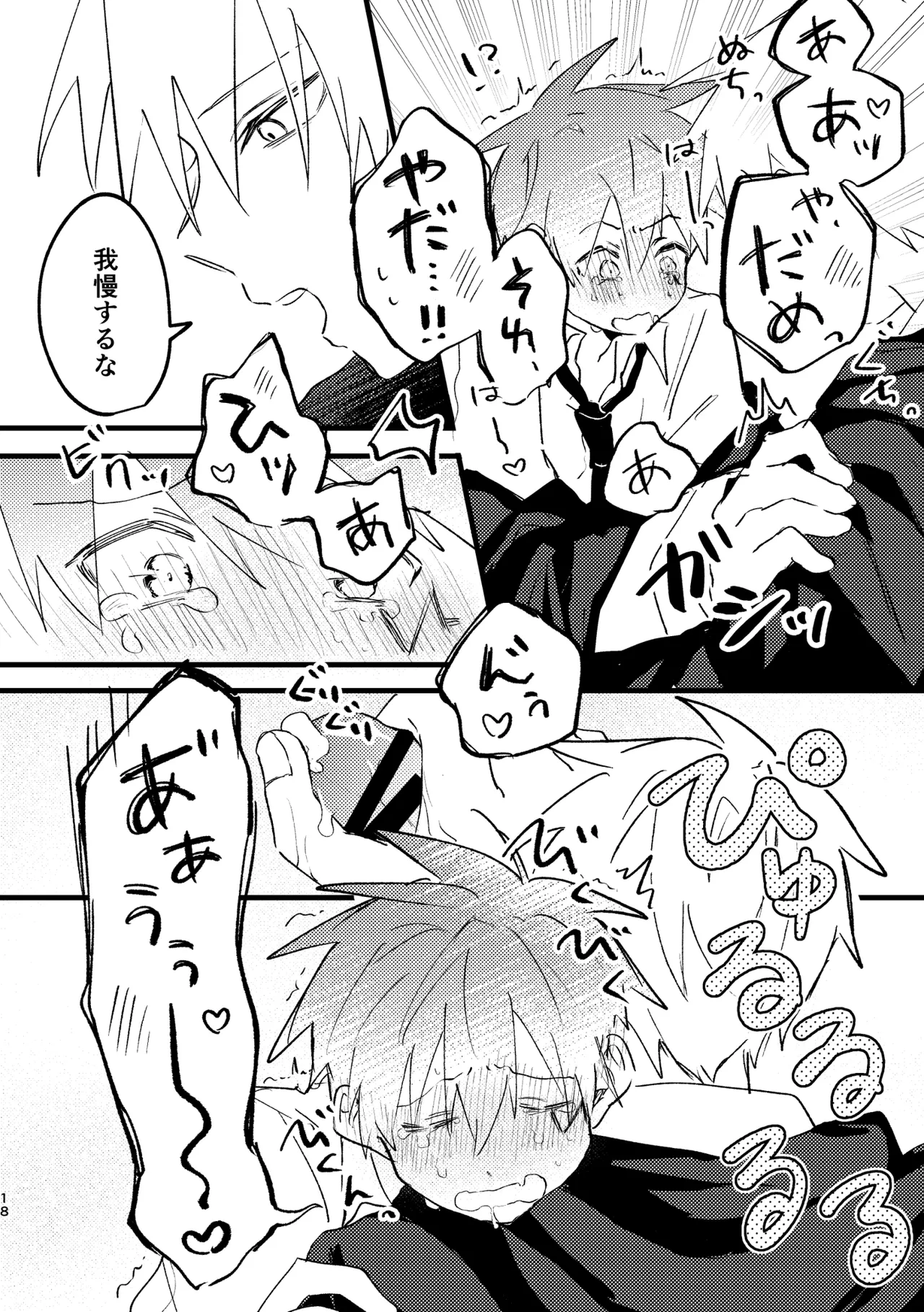 AV見ないと出られない部屋 page 16 featuring dot barrett mashle parody - blowjob yaoi hentai manga - read online free