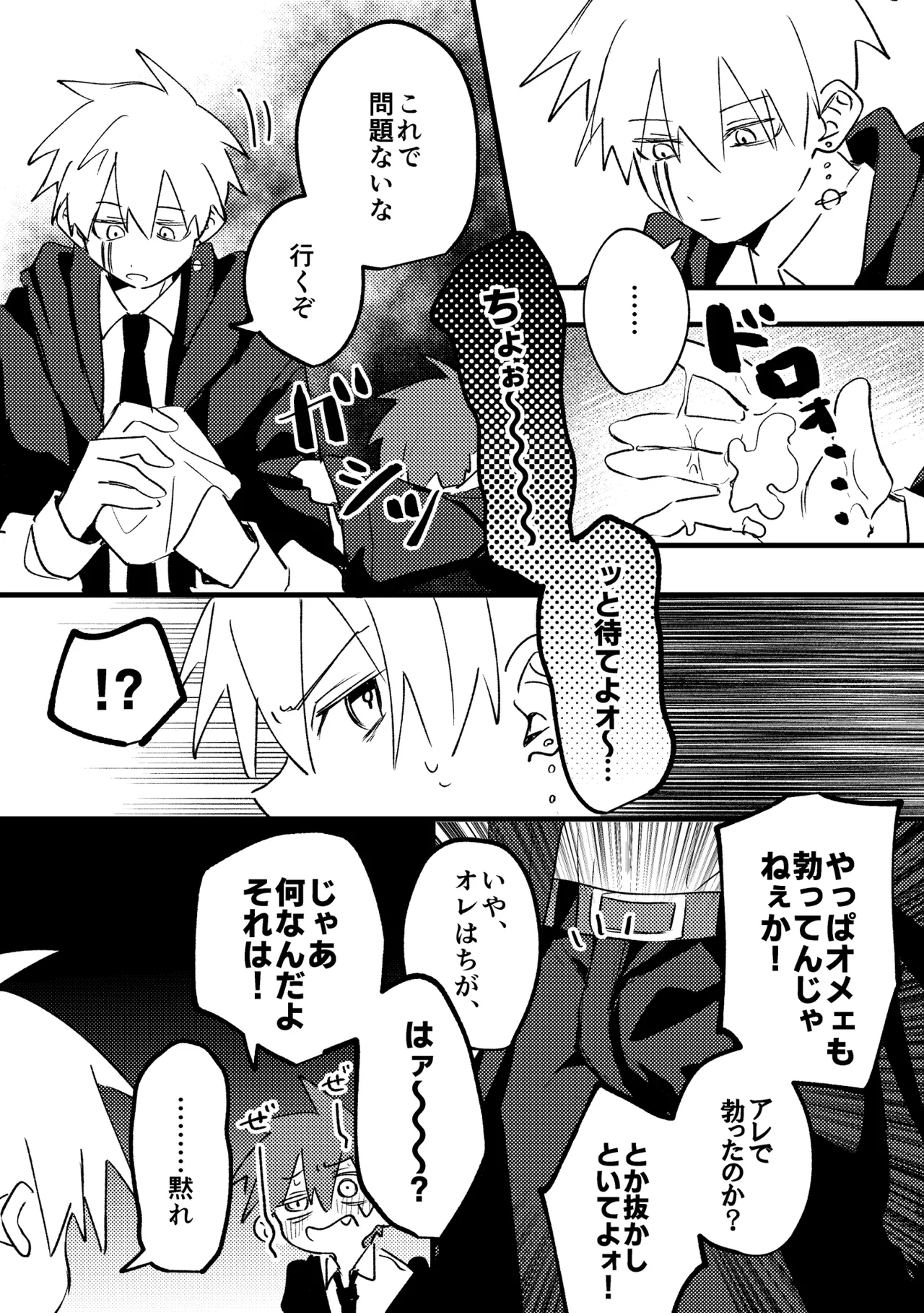 AV見ないと出られない部屋 page 17 featuring dot barrett mashle parody - schoolboy uniform males only hentai manga - read online free