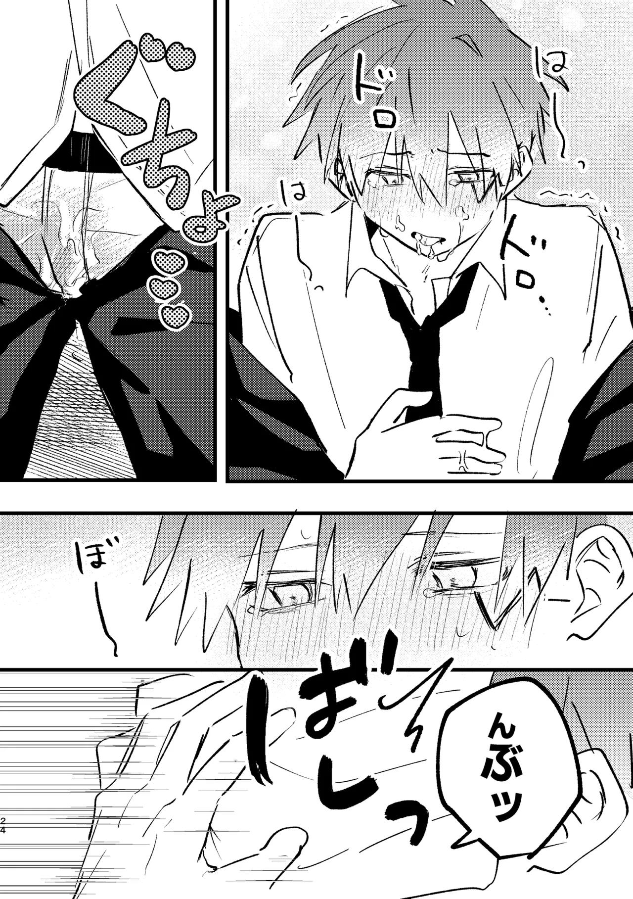 AV見ないと出られない部屋 - Page 22