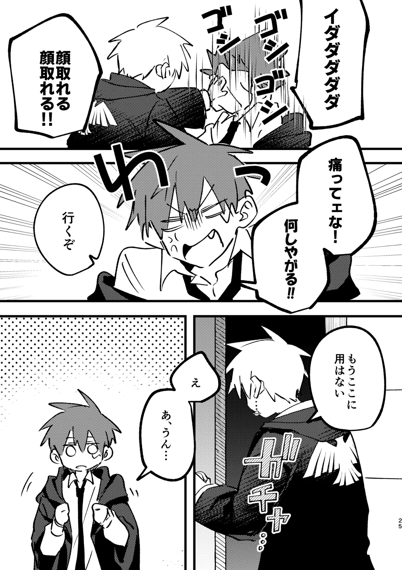 AV見ないと出られない部屋 page 23 featuring dot barrett mashle parody - schoolboy uniform males only hentai manga - read online free