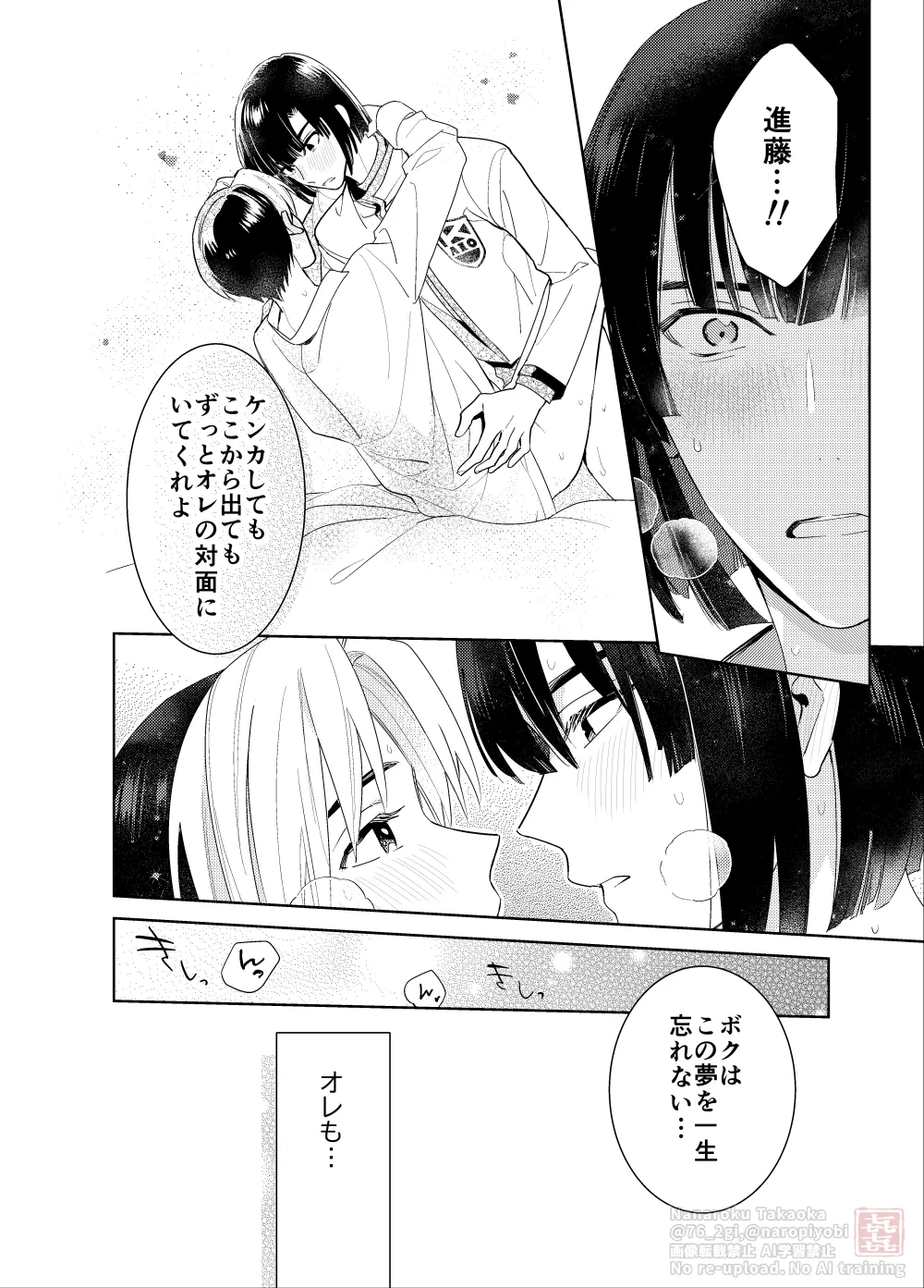 Shinai to Derarenai Heya page 14 featuring akira toya hikaru no go parody - anal anal intercourse hentai manga - read online free