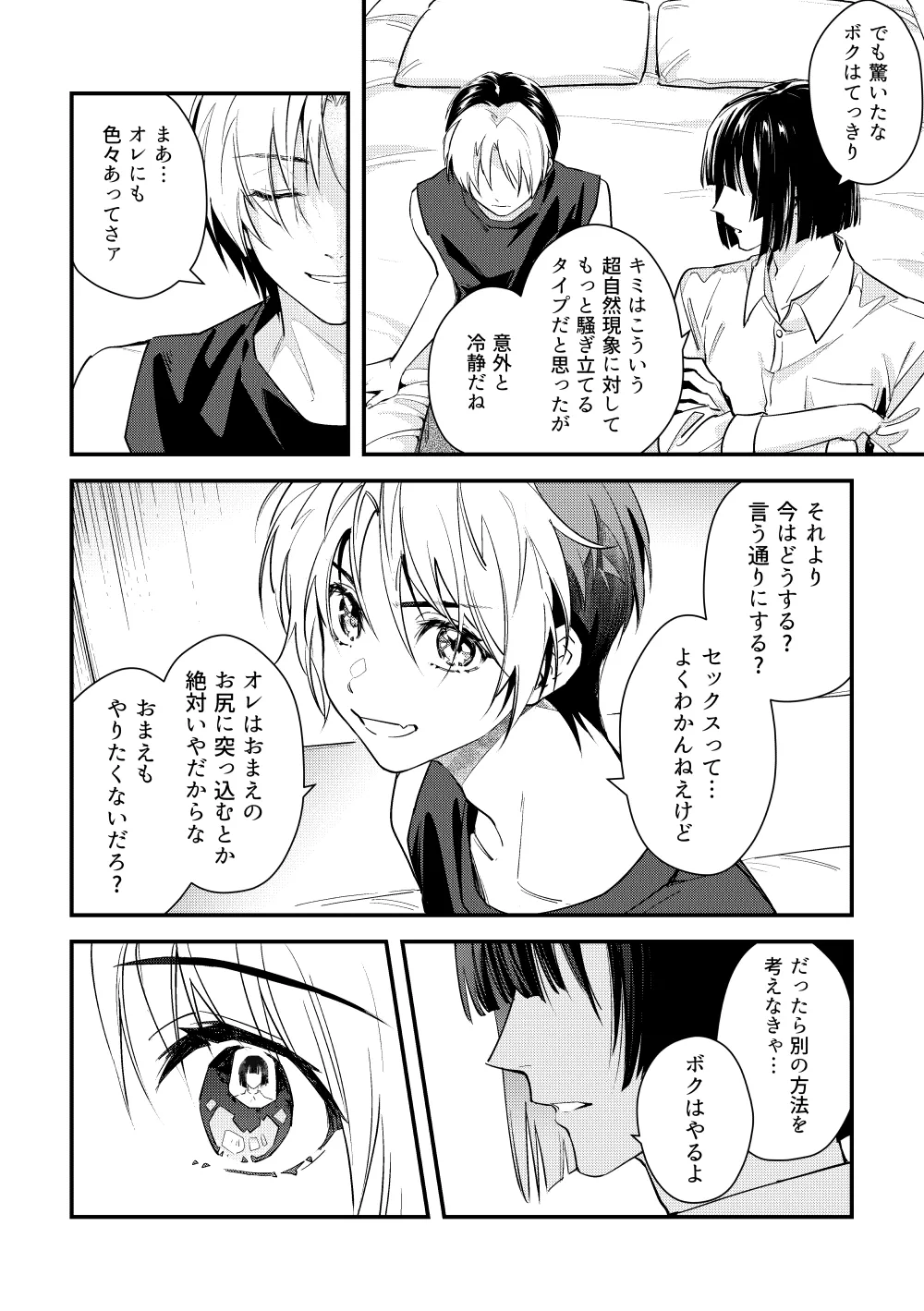 Shinai to Derarenai Heya page 18 featuring akira toya hikaru no go parody - schoolboy uniform anal hentai manga - read online free