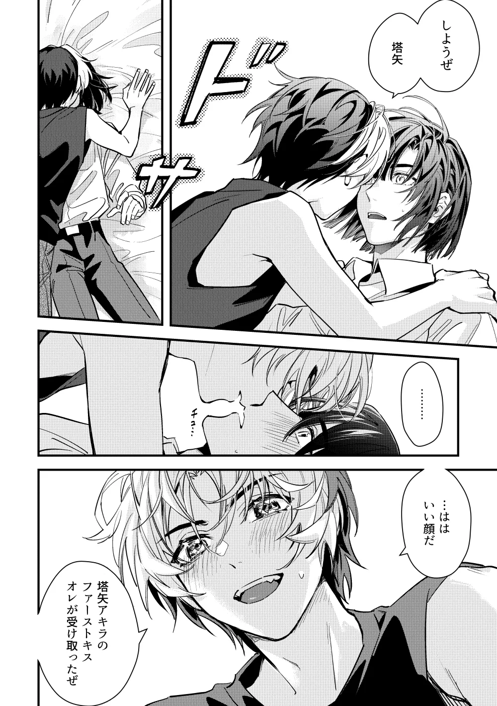 Shinai to Derarenai Heya page 20 featuring akira toya hikaru no go parody - anal anal intercourse hentai manga - read online free