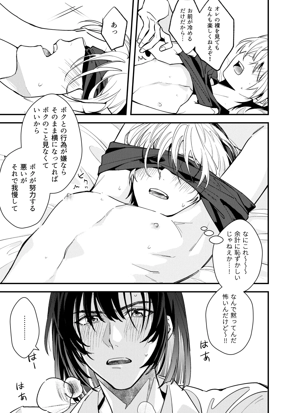 Shinai to Derarenai Heya page 23 featuring akira toya hikaru no go parody - anal anal intercourse hentai manga - read online free