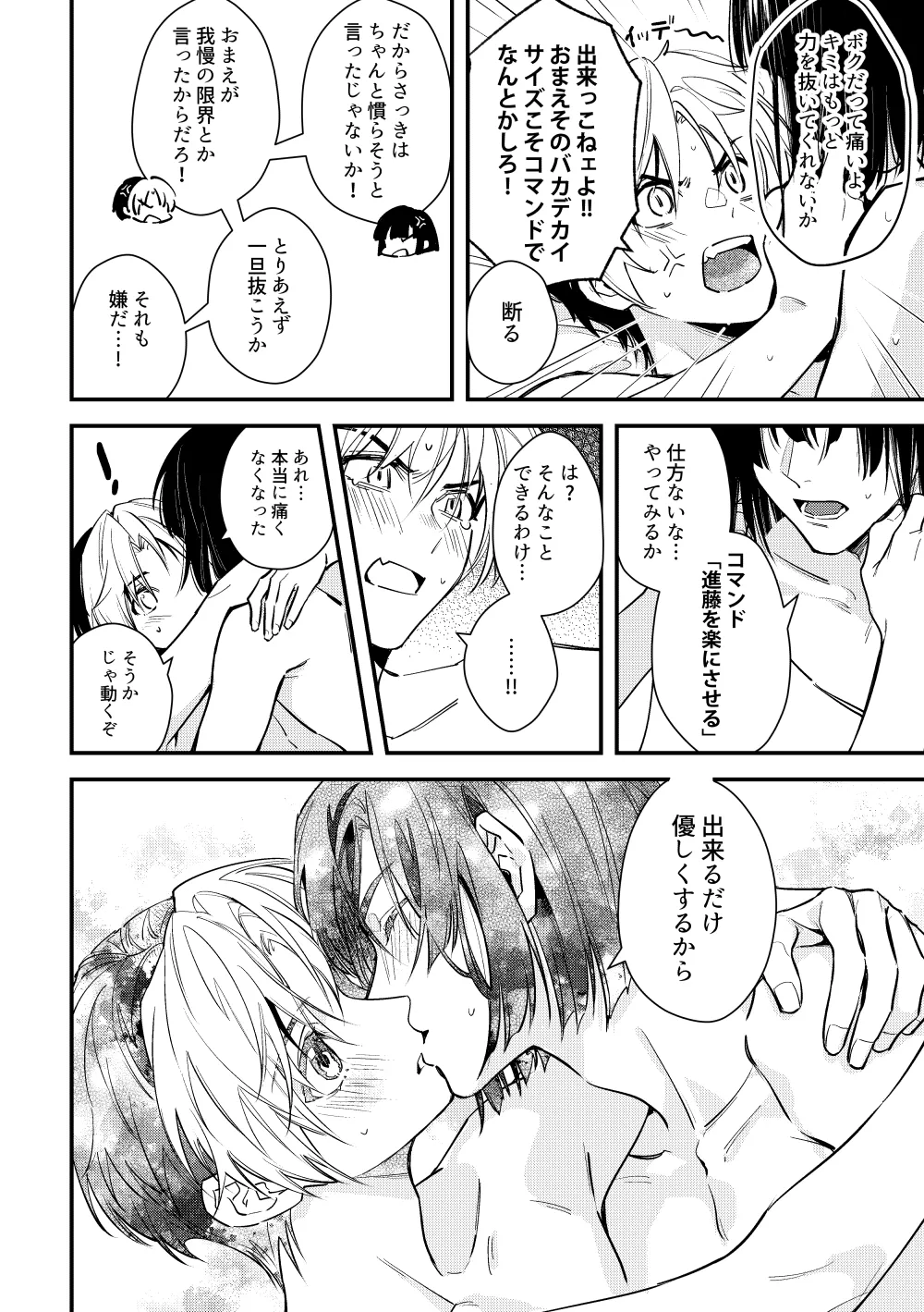 Shinai to Derarenai Heya page 28 featuring akira toya hikaru no go parody - anal anal intercourse hentai manga - read online free