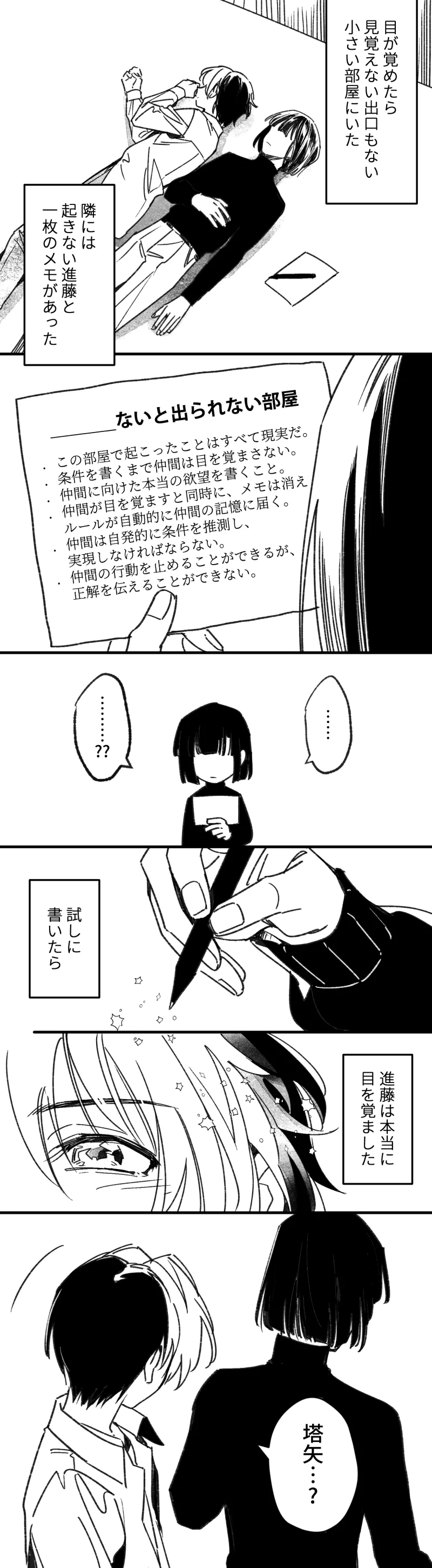 Shinai to Derarenai Heya page 37 featuring akira toya hikaru no go parody - anal anal intercourse hentai manga - read online free