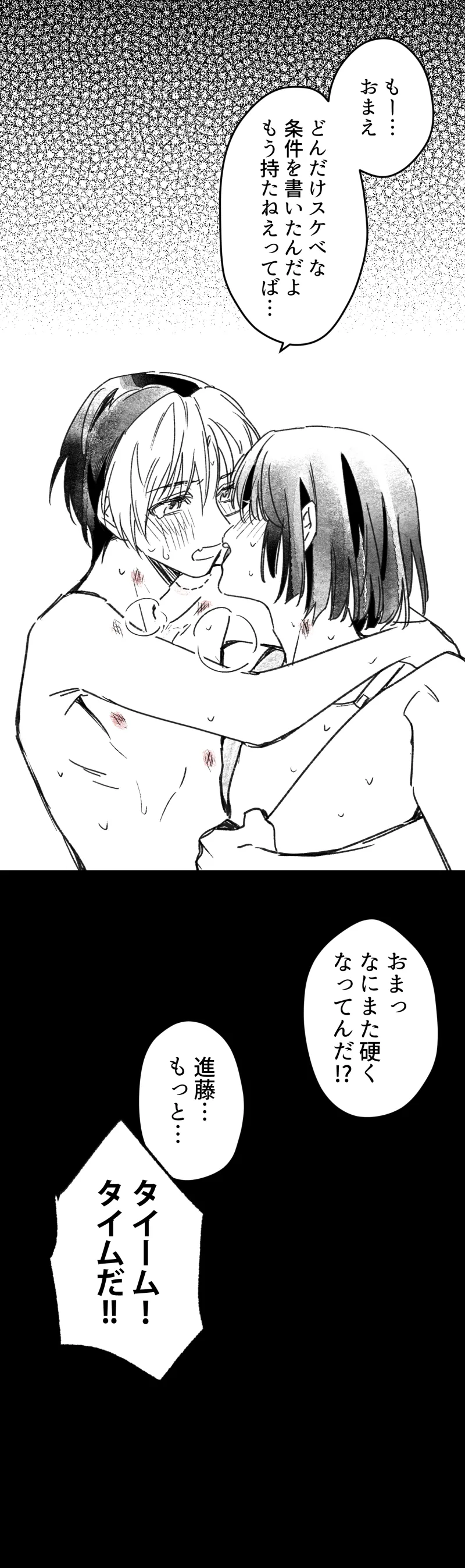 Shinai to Derarenai Heya page 41 featuring akira toya hikaru no go parody - anal anal intercourse hentai manga - read online free