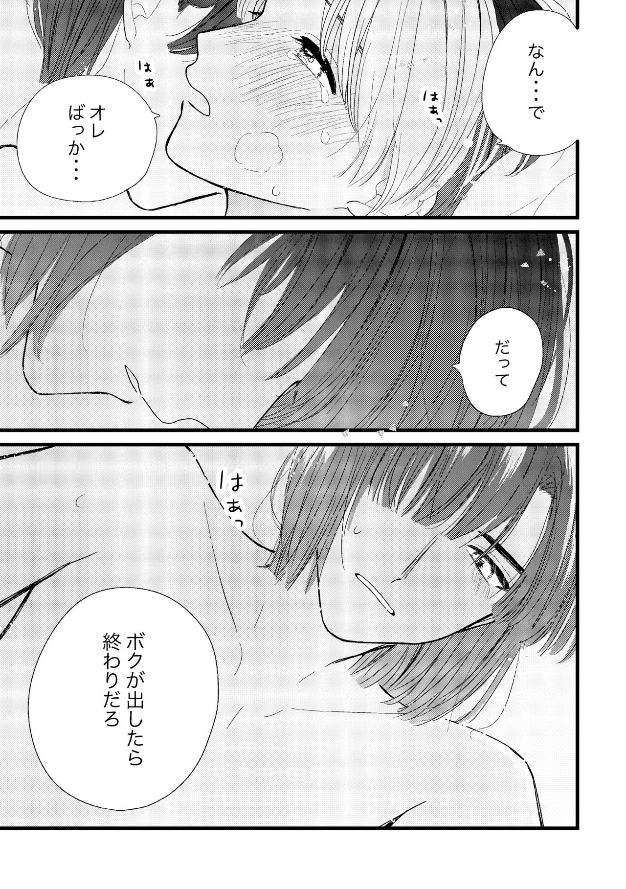 Shinai to Derarenai Heya page 47 featuring akira toya hikaru no go parody - schoolboy uniform anal hentai manga - read online free