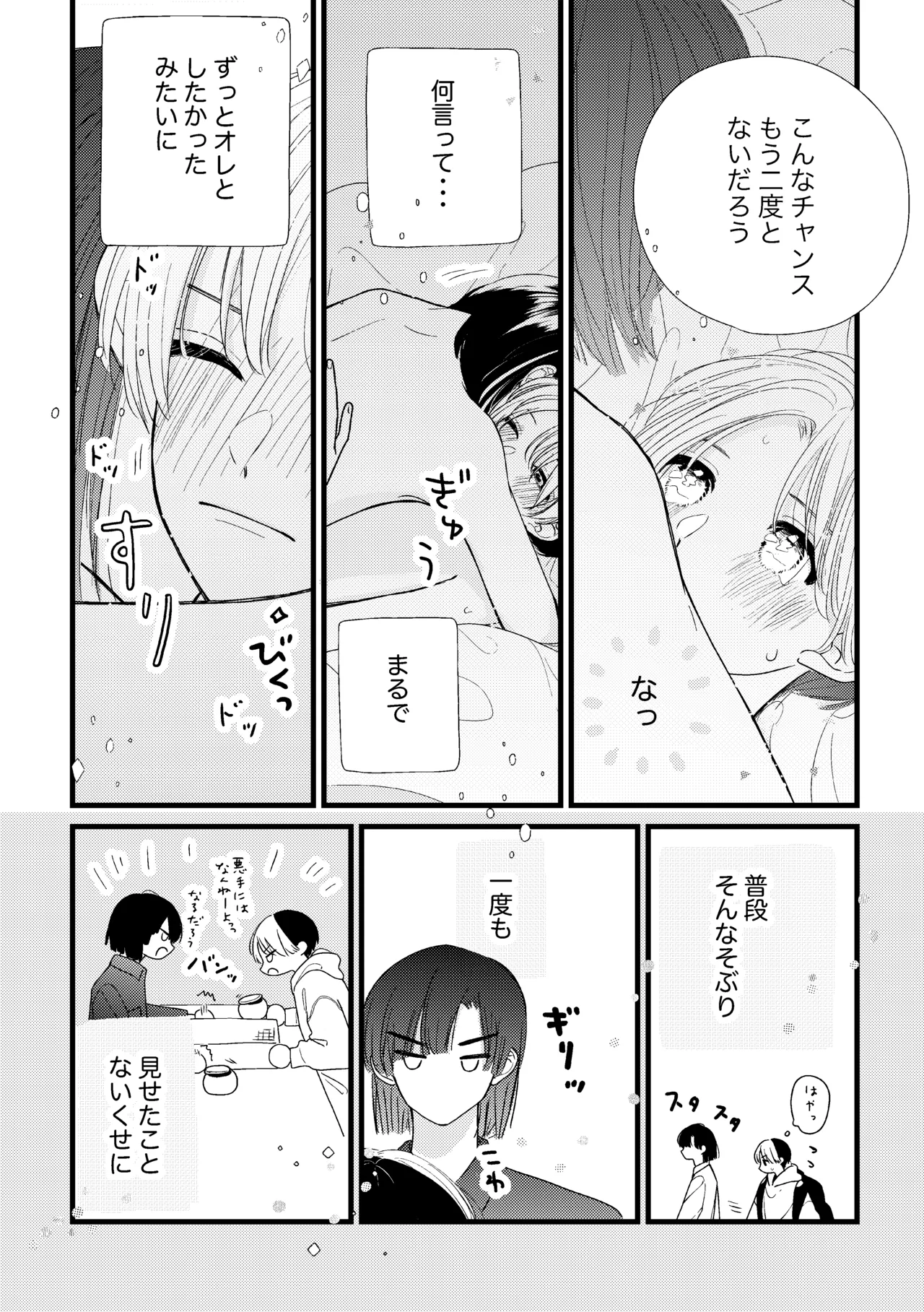 Shinai to Derarenai Heya page 48 featuring akira toya hikaru no go parody - anal anal intercourse hentai manga - read online free