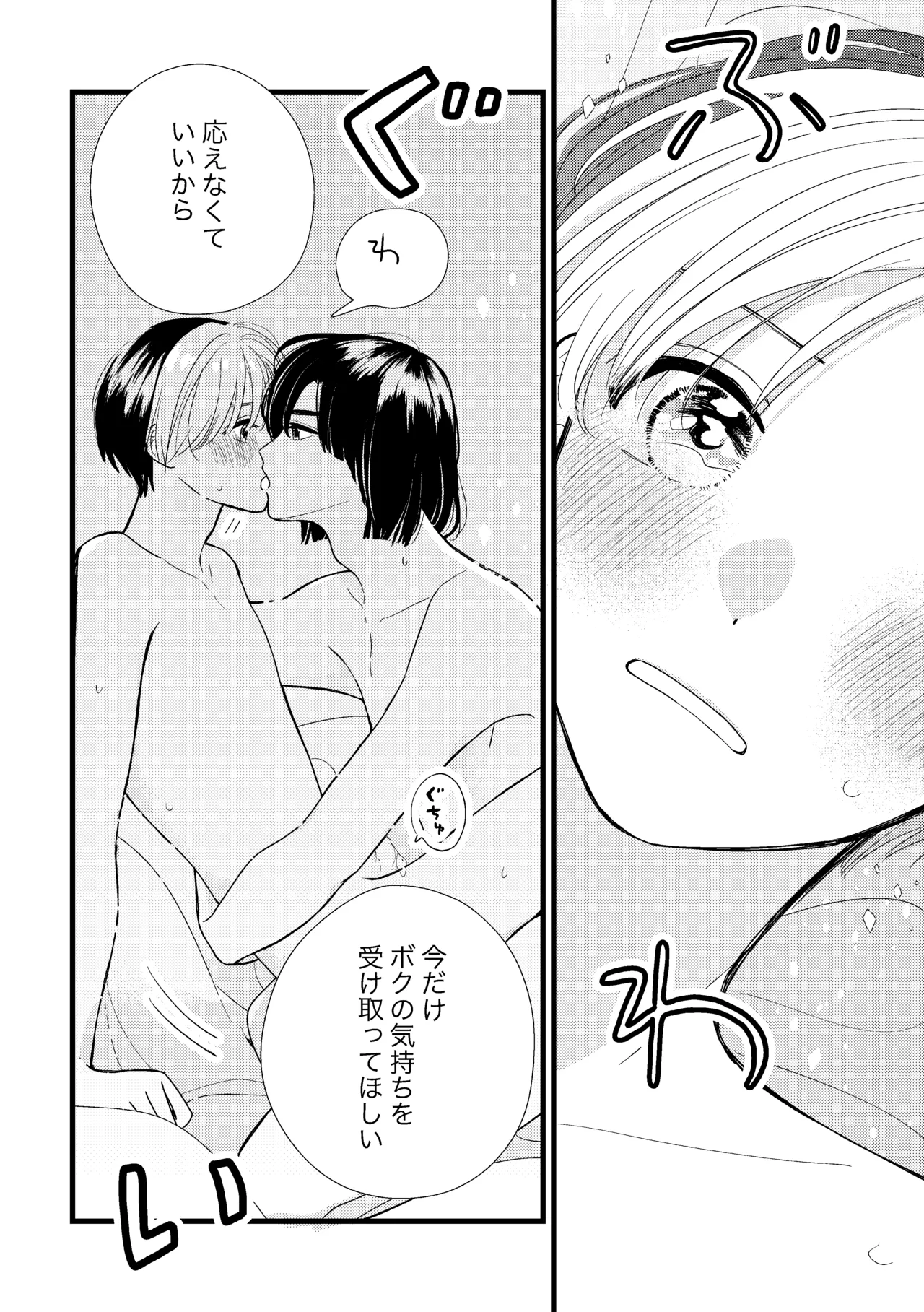 Shinai to Derarenai Heya page 52 featuring akira toya hikaru no go parody - schoolboy uniform anal hentai manga - read online free