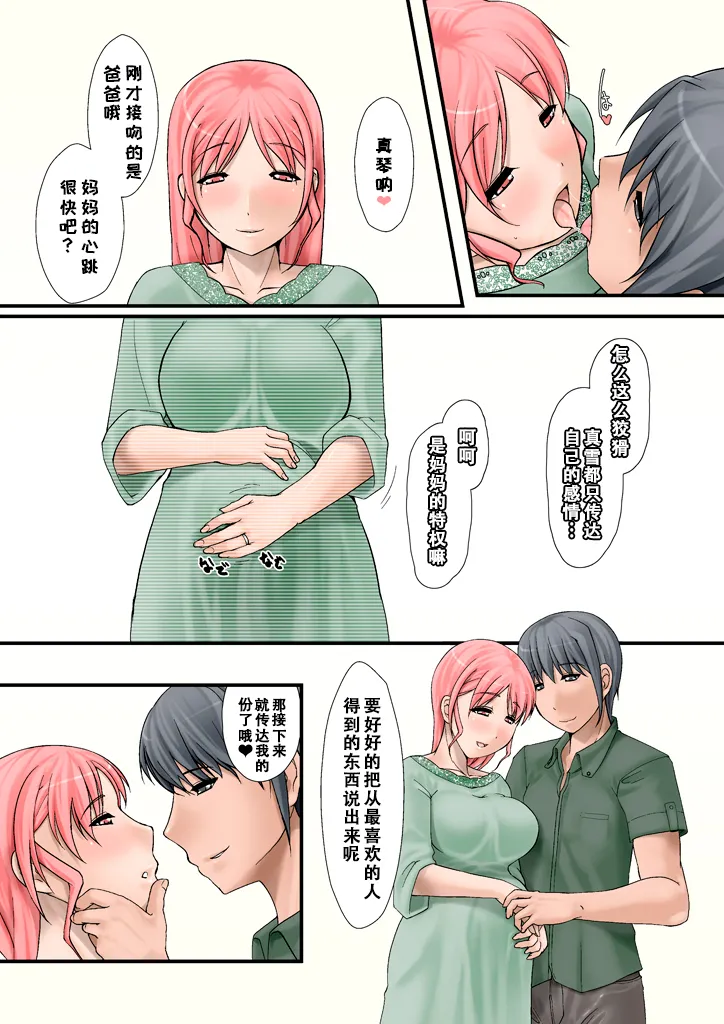 Tsumame de page 105 original parody - leg lock pregnant hentai manga - read online free