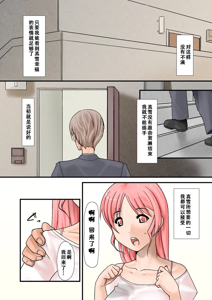 Tsumame de page 107 original parody - nakadashi full color hentai manga - read online free