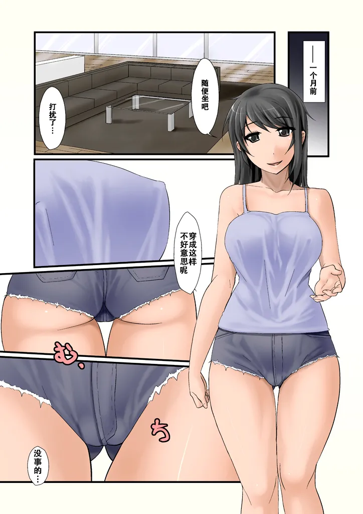 Tsumame de page 12 original parody - leg lock pregnant hentai manga - read online free