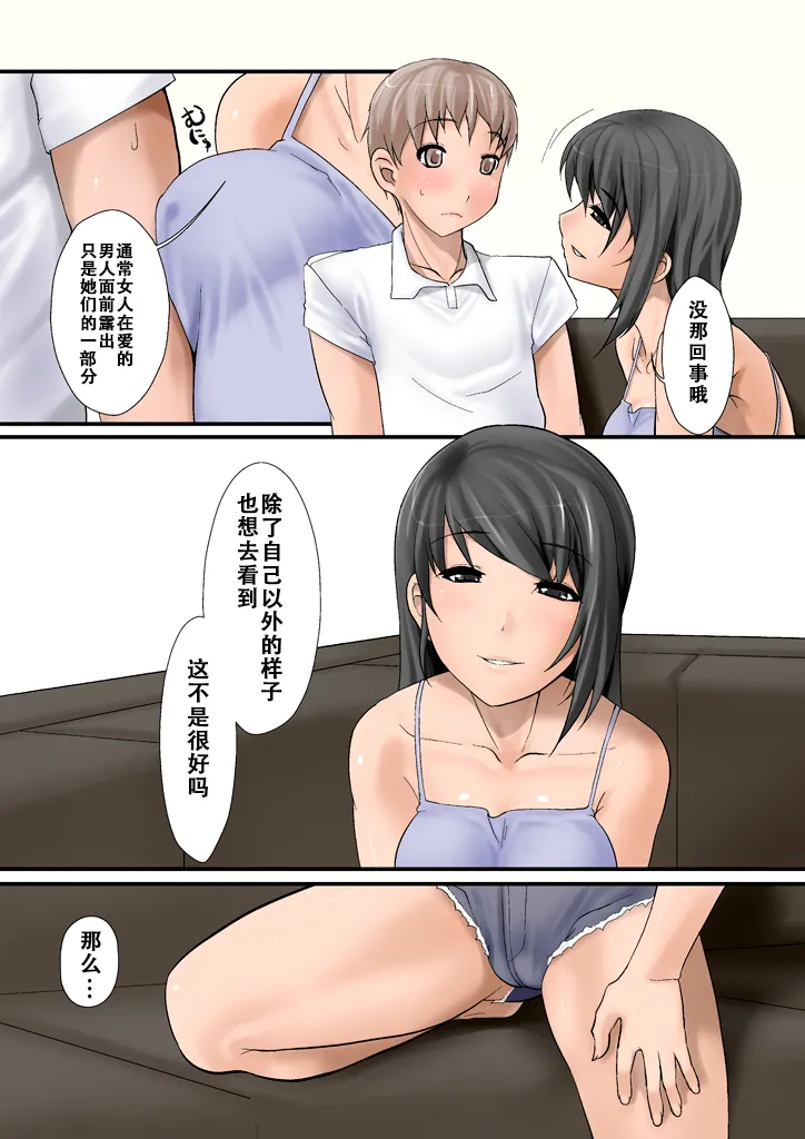 Tsumame de page 16 original parody - leg lock pregnant hentai manga - read online free