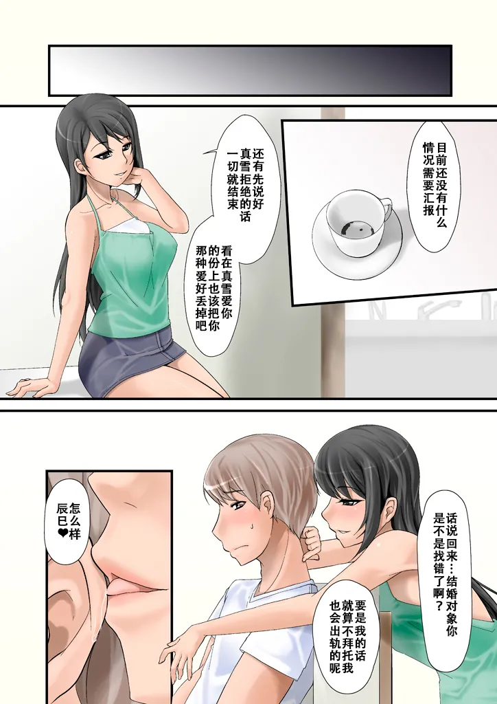 Tsumame de page 22 original parody - leg lock pregnant hentai manga - read online free
