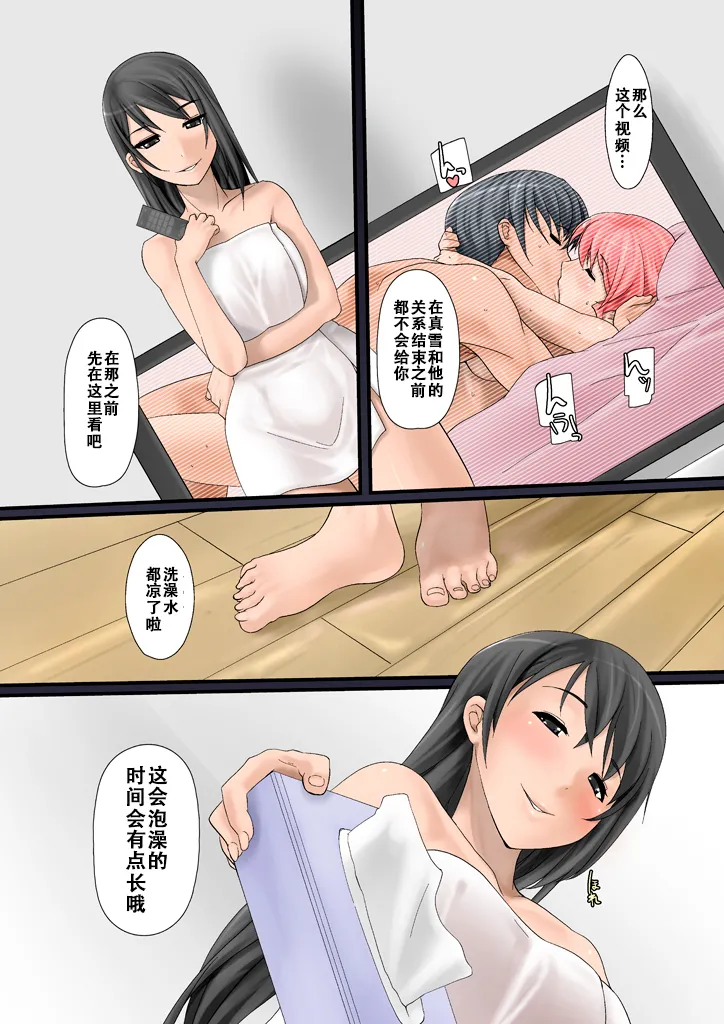 Tsumame de page 39 original parody - nakadashi full color hentai manga - read online free