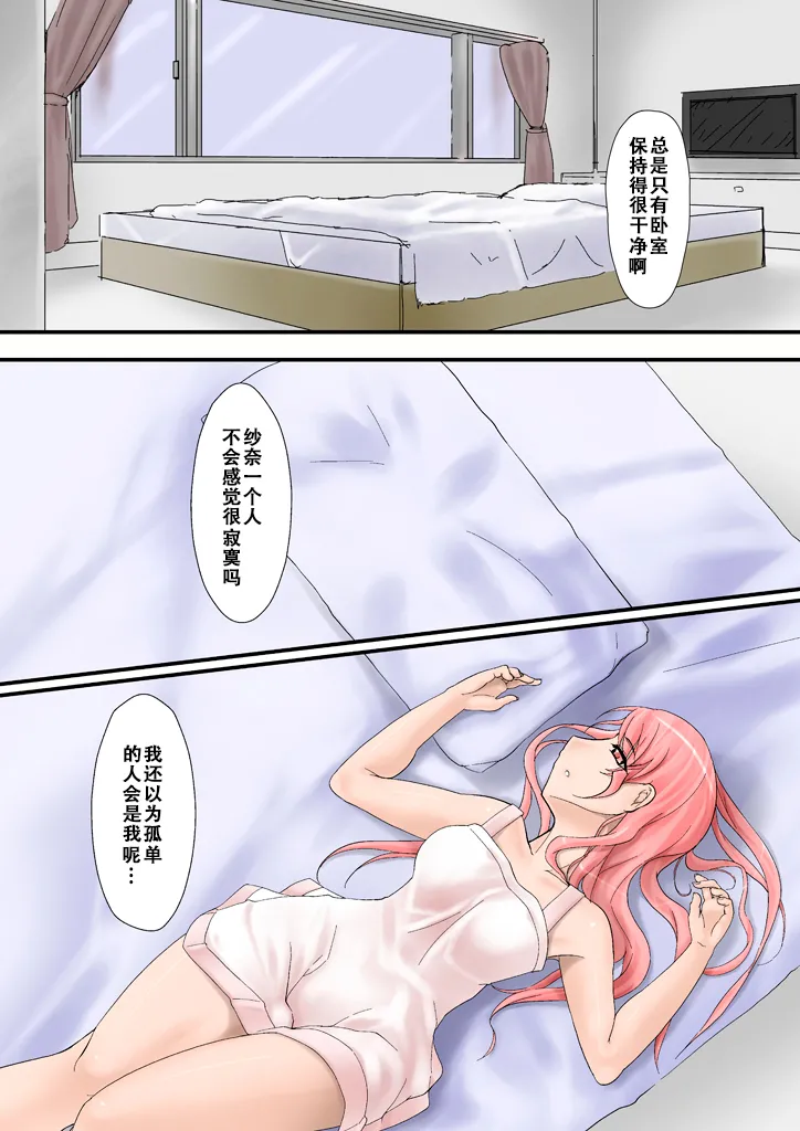 Tsumame de page 42 original parody - nakadashi full color hentai manga - read online free