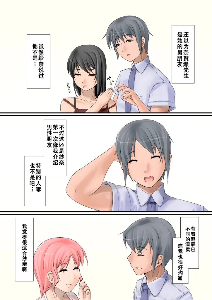 Tsumame de page 44 original parody - nakadashi full color hentai manga - read online free