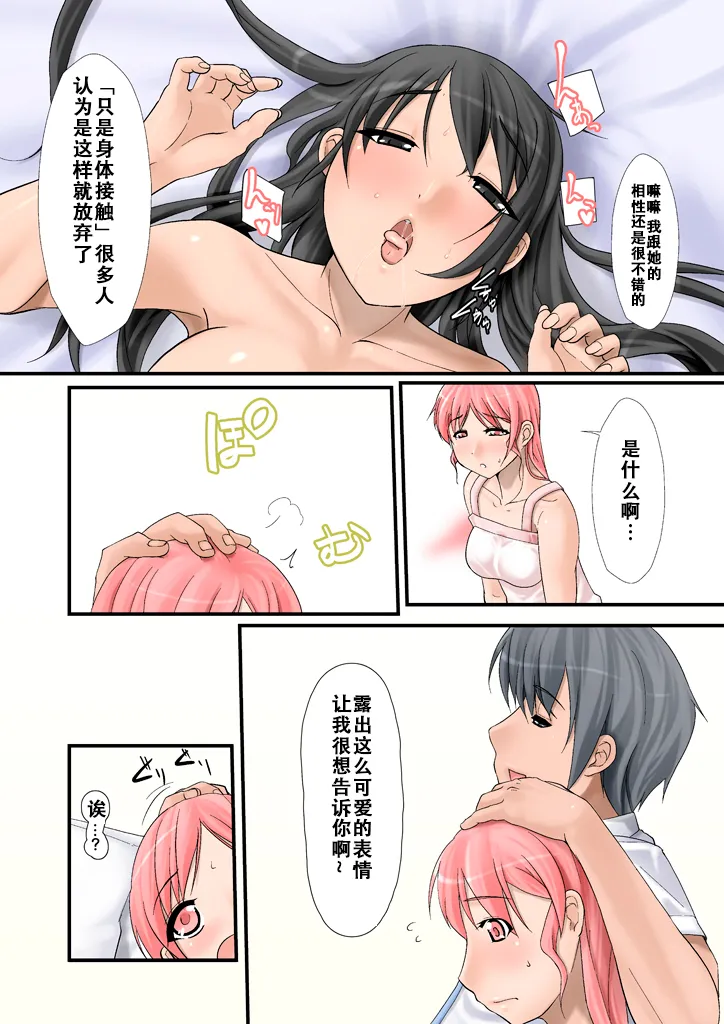 Tsumame de page 52 original parody - leg lock pregnant hentai manga - read online free