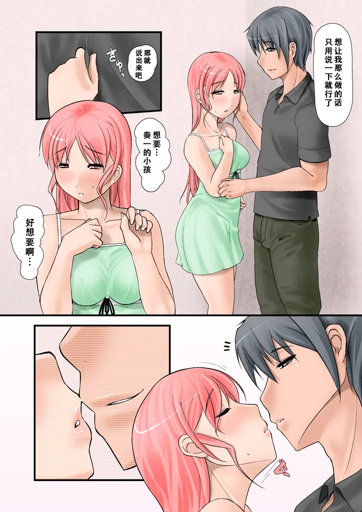 Tsumame de page 89 original parody - nakadashi full color hentai manga - read online free