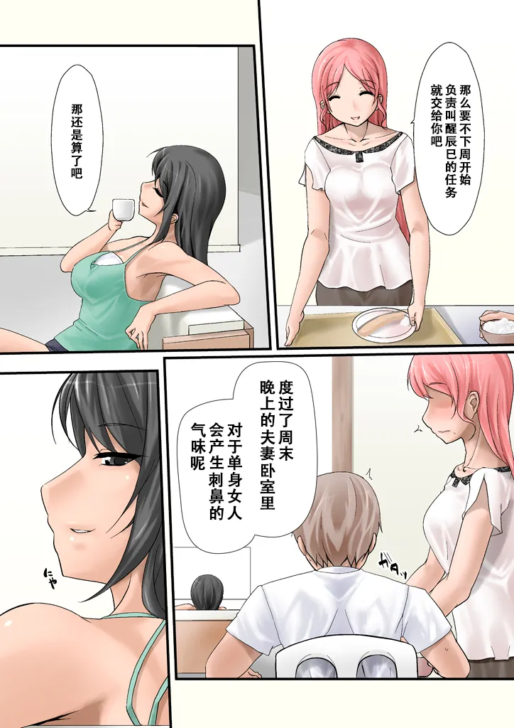 Tsumame de page 9 original parody - leg lock pregnant hentai manga - read online free