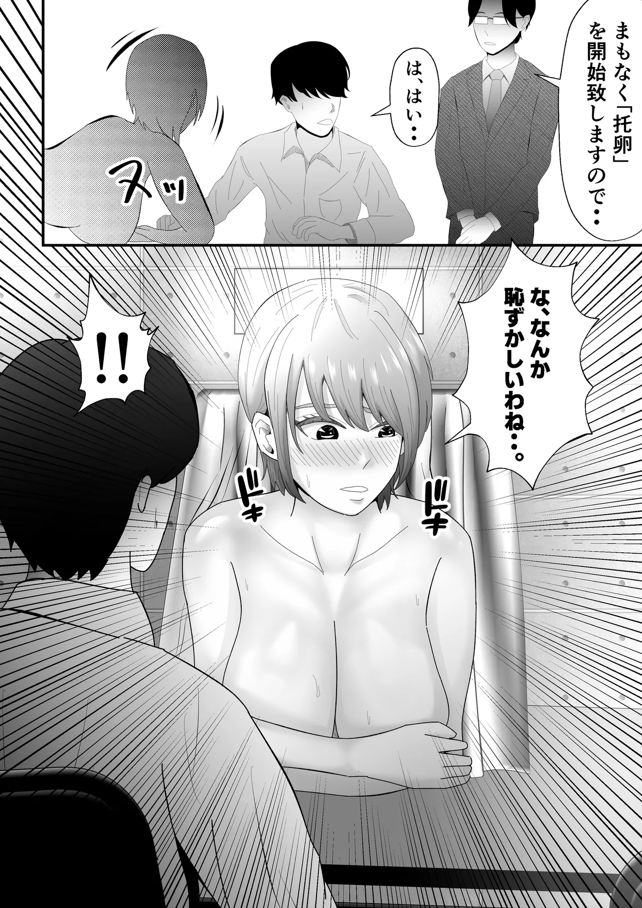 'Takuran'-sareru Hitozuma. page 11 original parody - nakadashi big breasts hentai manga - read online free