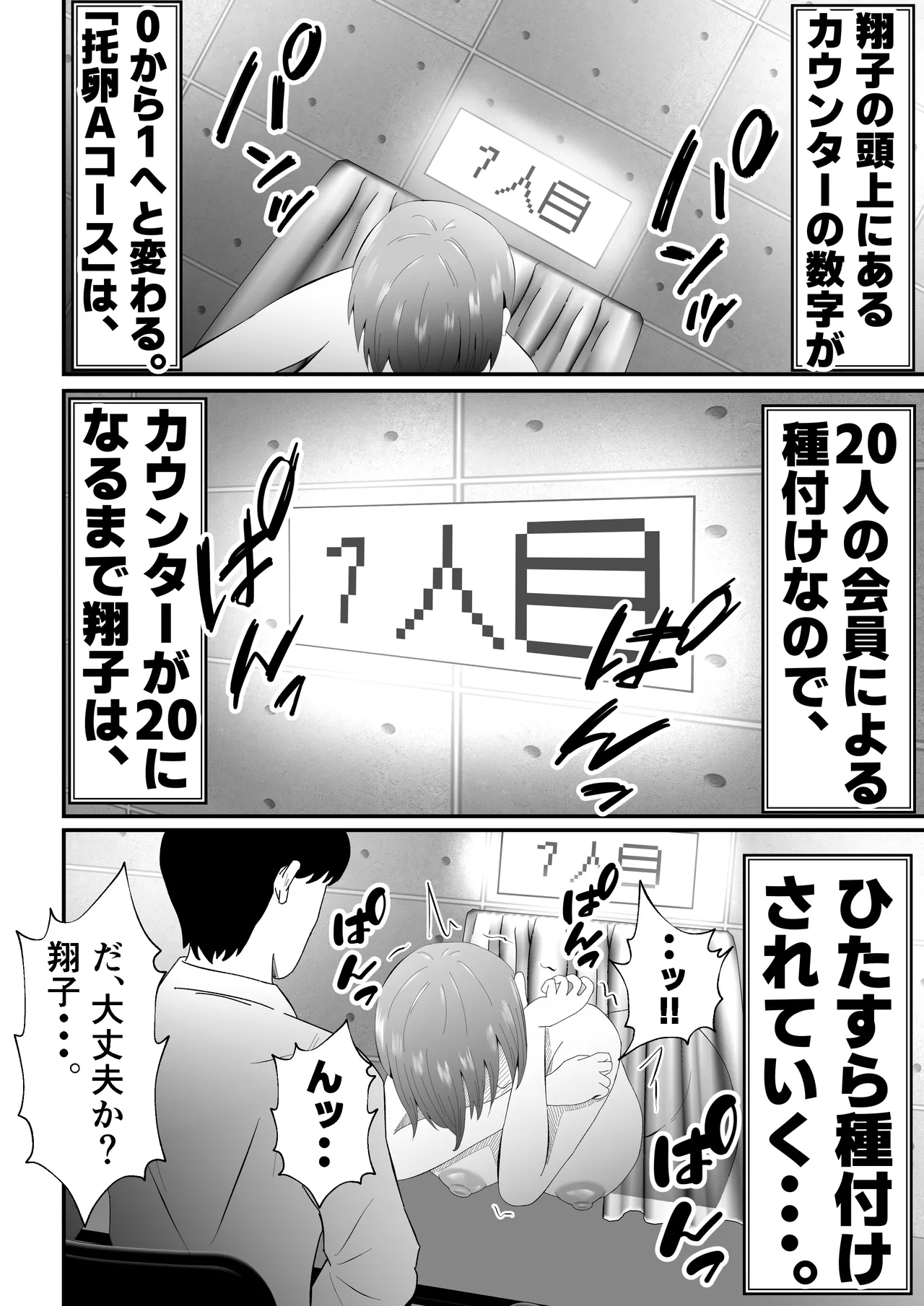 'Takuran'-sareru Hitozuma. - Page 15
