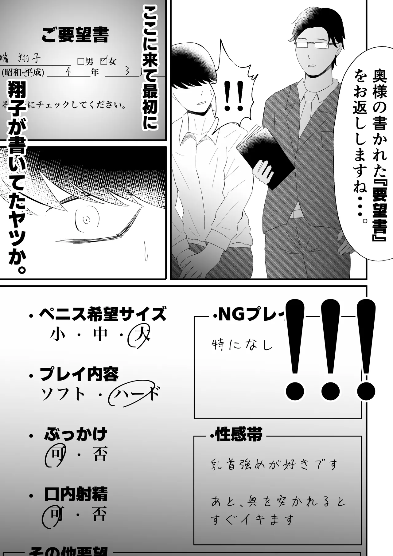 'Takuran'-sareru Hitozuma. - Page 34