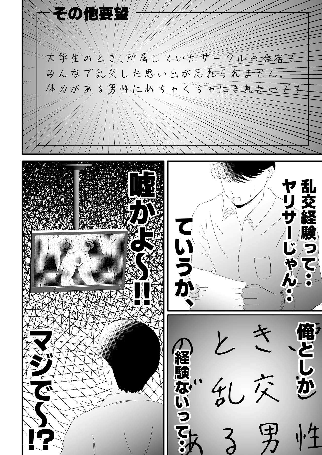 'Takuran'-sareru Hitozuma. page 35 original parody - milf big breasts hentai manga - read online free