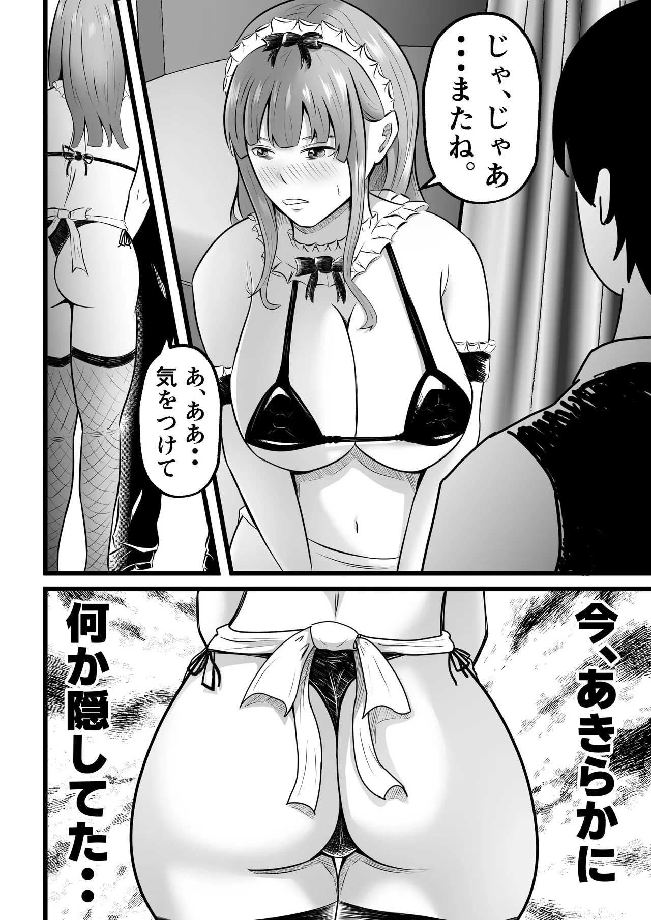 Tsuma wa Pinsalo de Hataraitemasu. page 18 original parody - mosaic censorship big breasts hentai manga - read online free