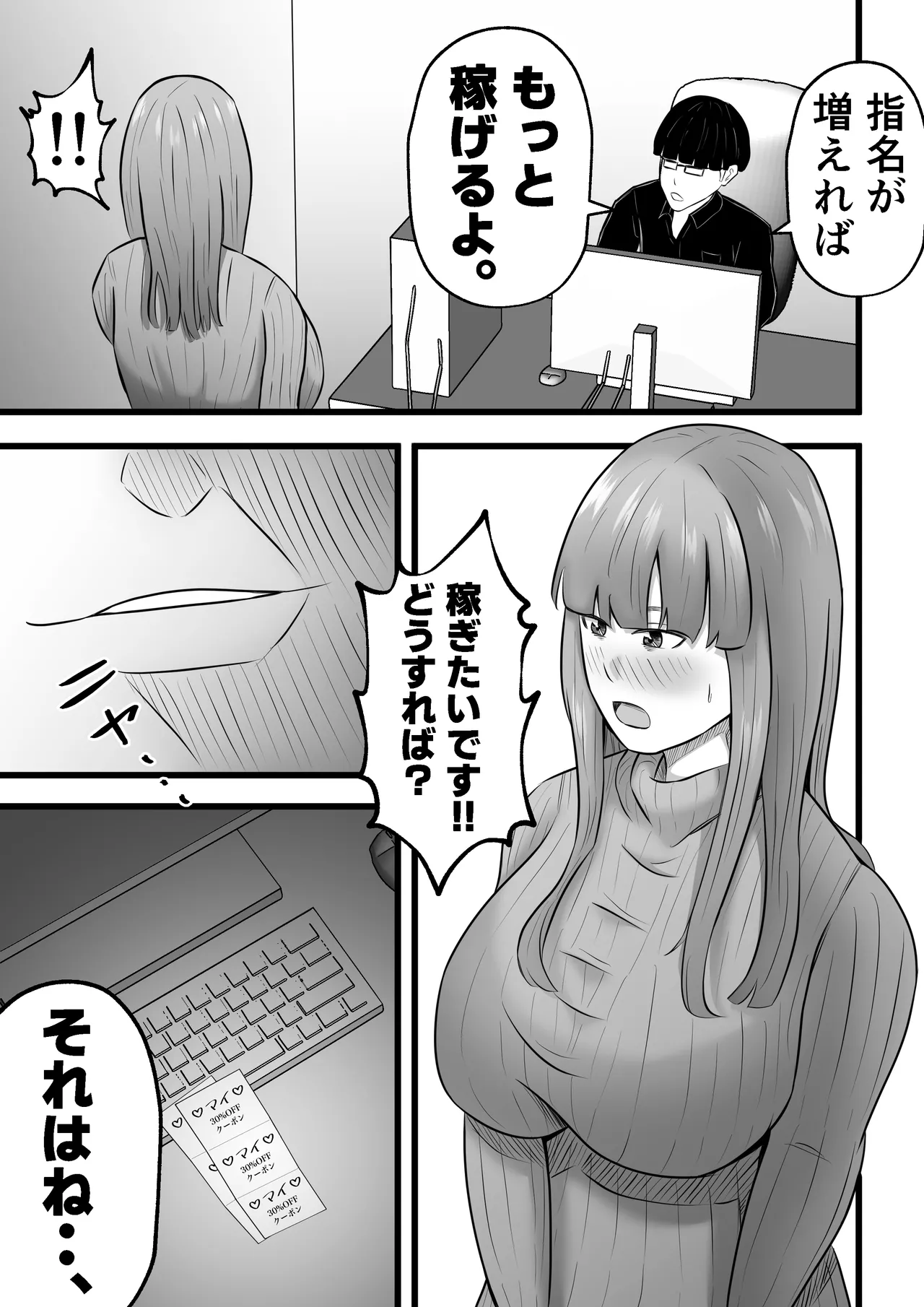 Tsuma wa Pinsalo de Hataraitemasu. page 27 original parody - maid milf hentai manga - read online free