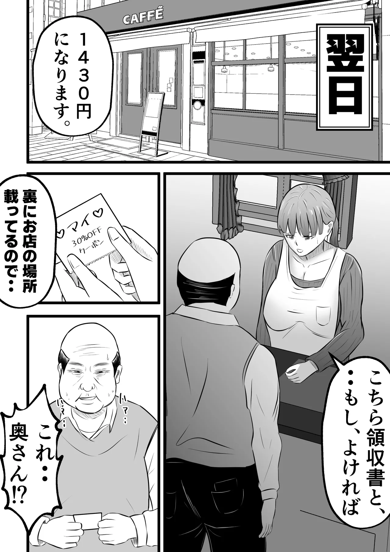 Tsuma wa Pinsalo de Hataraitemasu. - Page 28