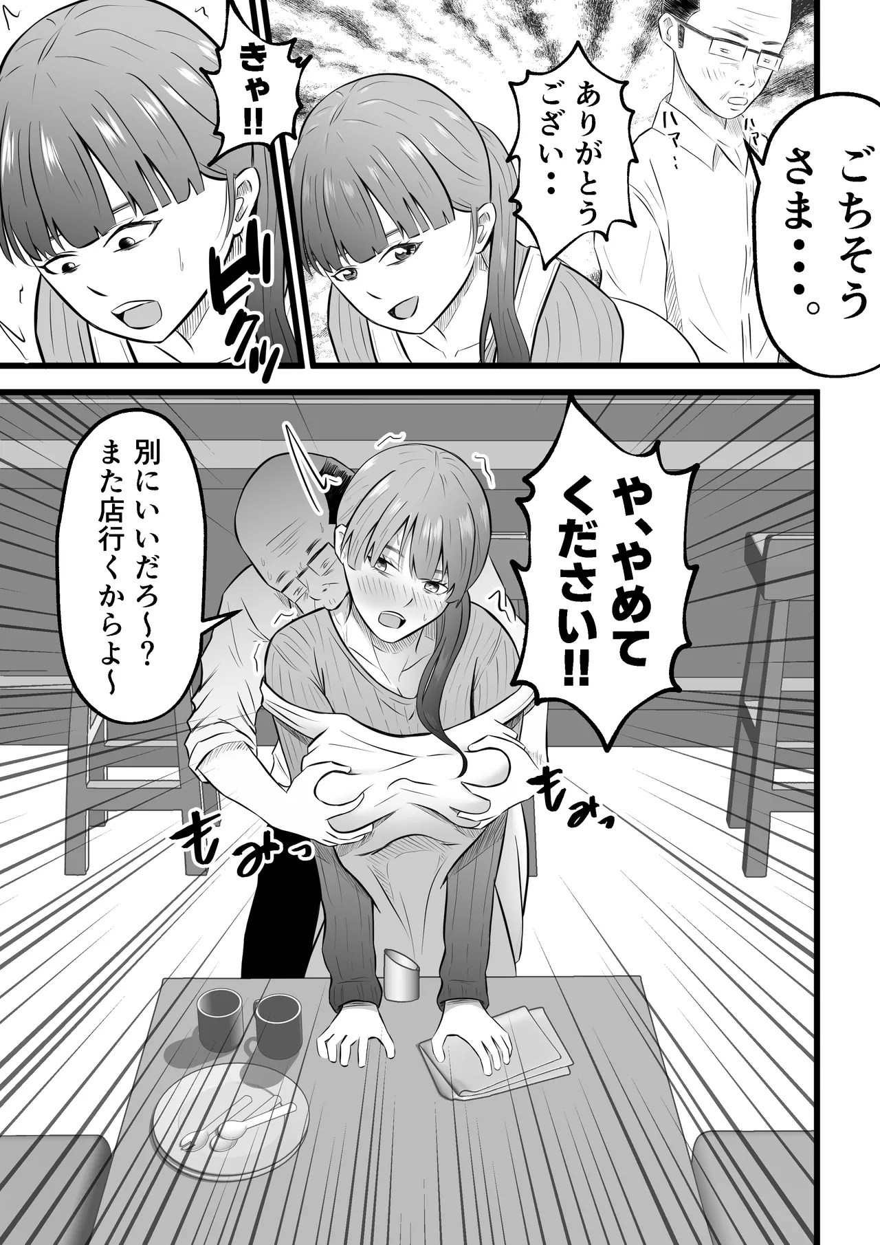 Tsuma wa Pinsalo de Hataraitemasu. page 31 original parody - mosaic censorship big breasts hentai manga - read online free