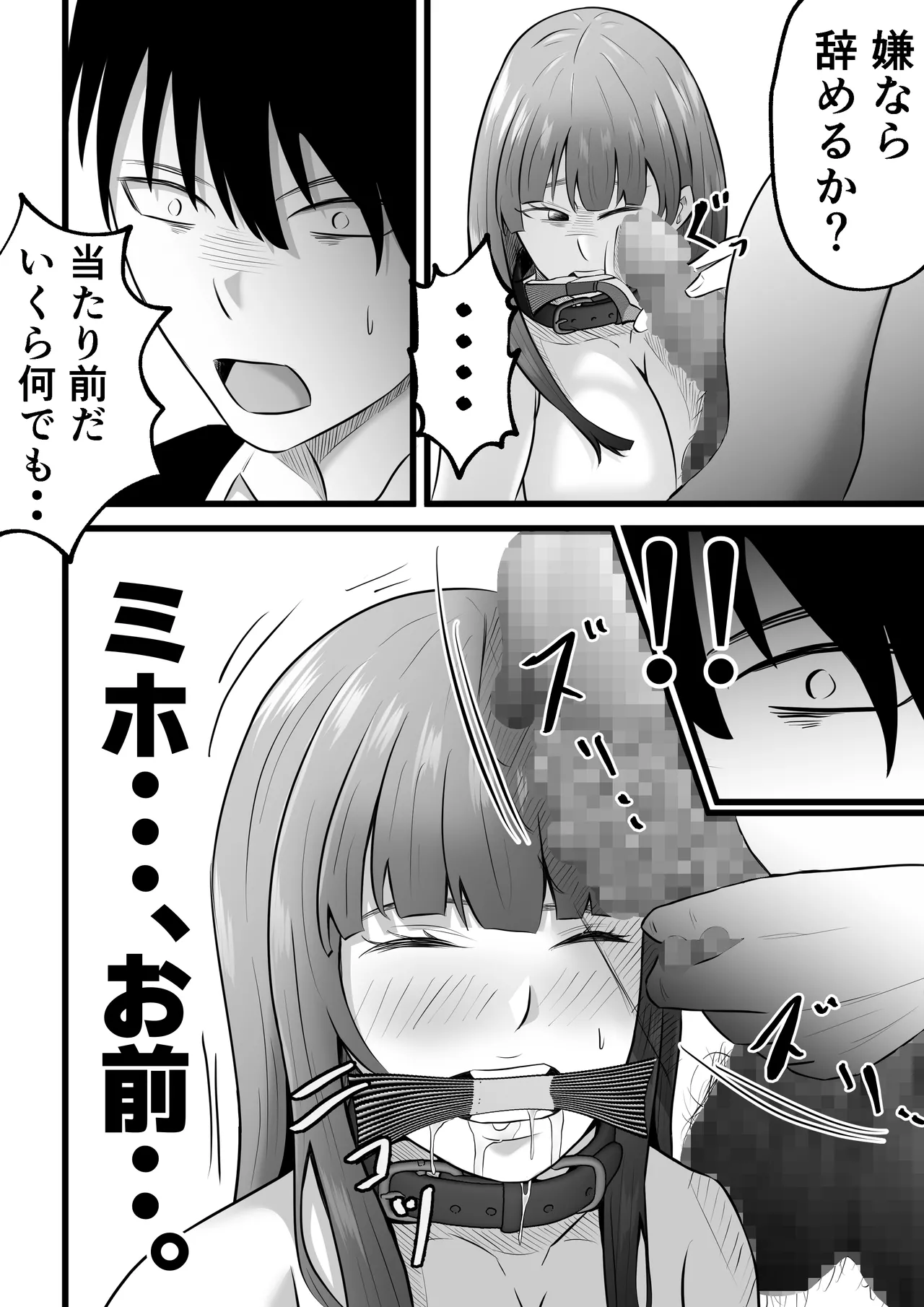 Tsuma wa Pinsalo de Hataraitemasu. page 42 original parody - mosaic censorship big breasts hentai manga - read online free