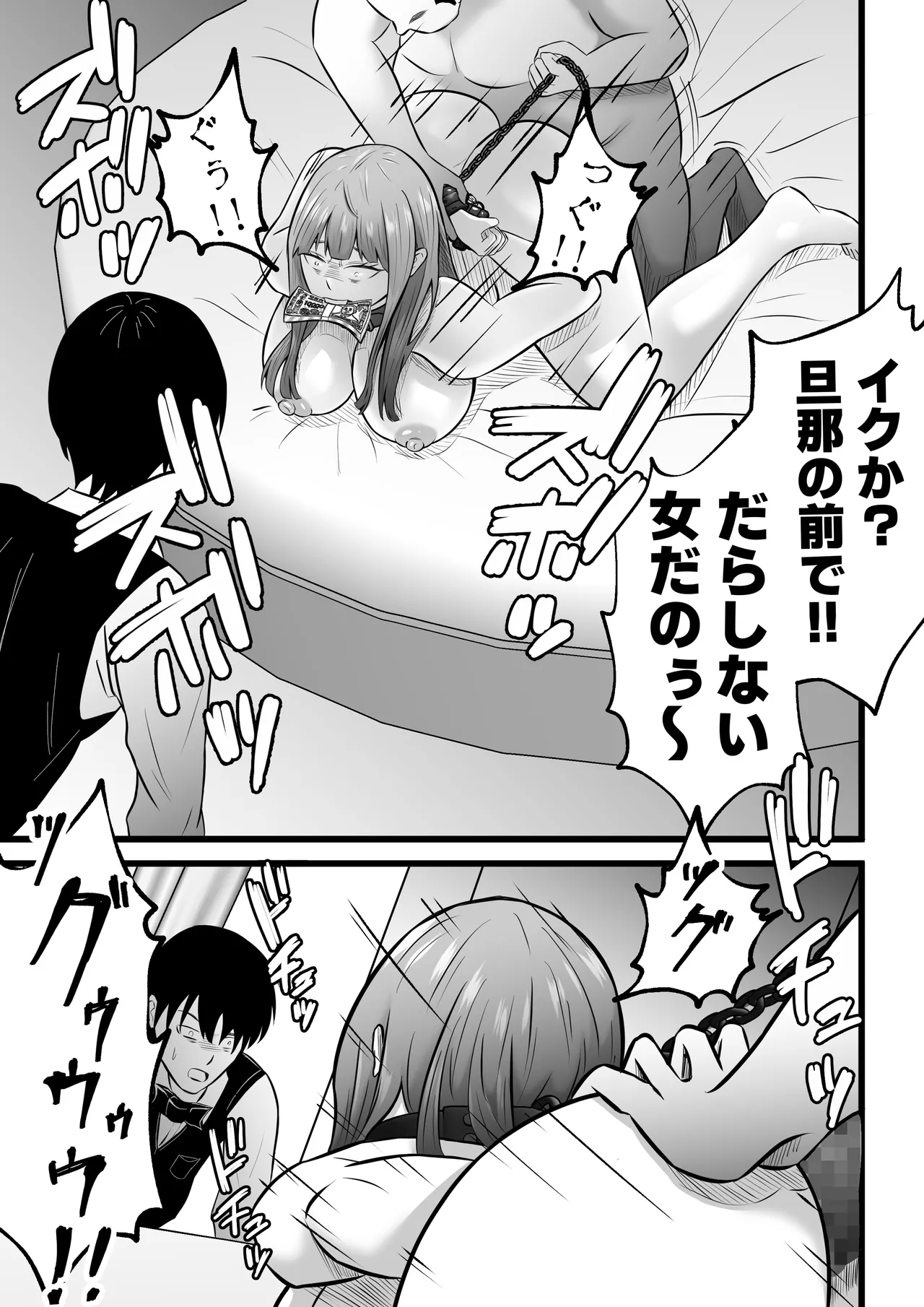 Tsuma wa Pinsalo de Hataraitemasu. - Page 47