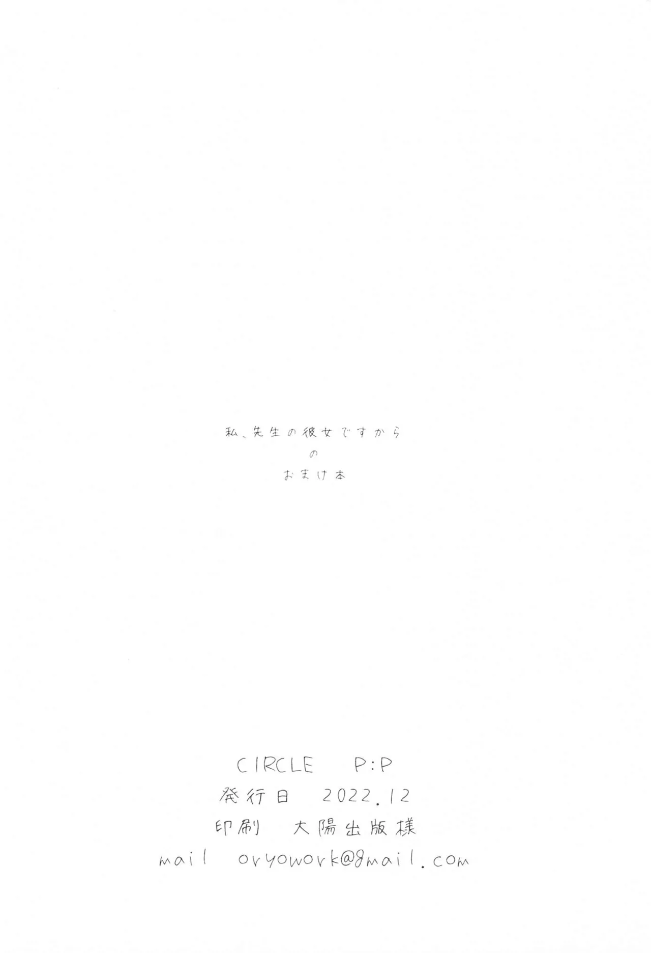 Watashi, Sensei no Kanojo desu kara no Omakebon page 10 featuring yuuka hayase blue archive parody - bloomers sole female hentai manga - read online free