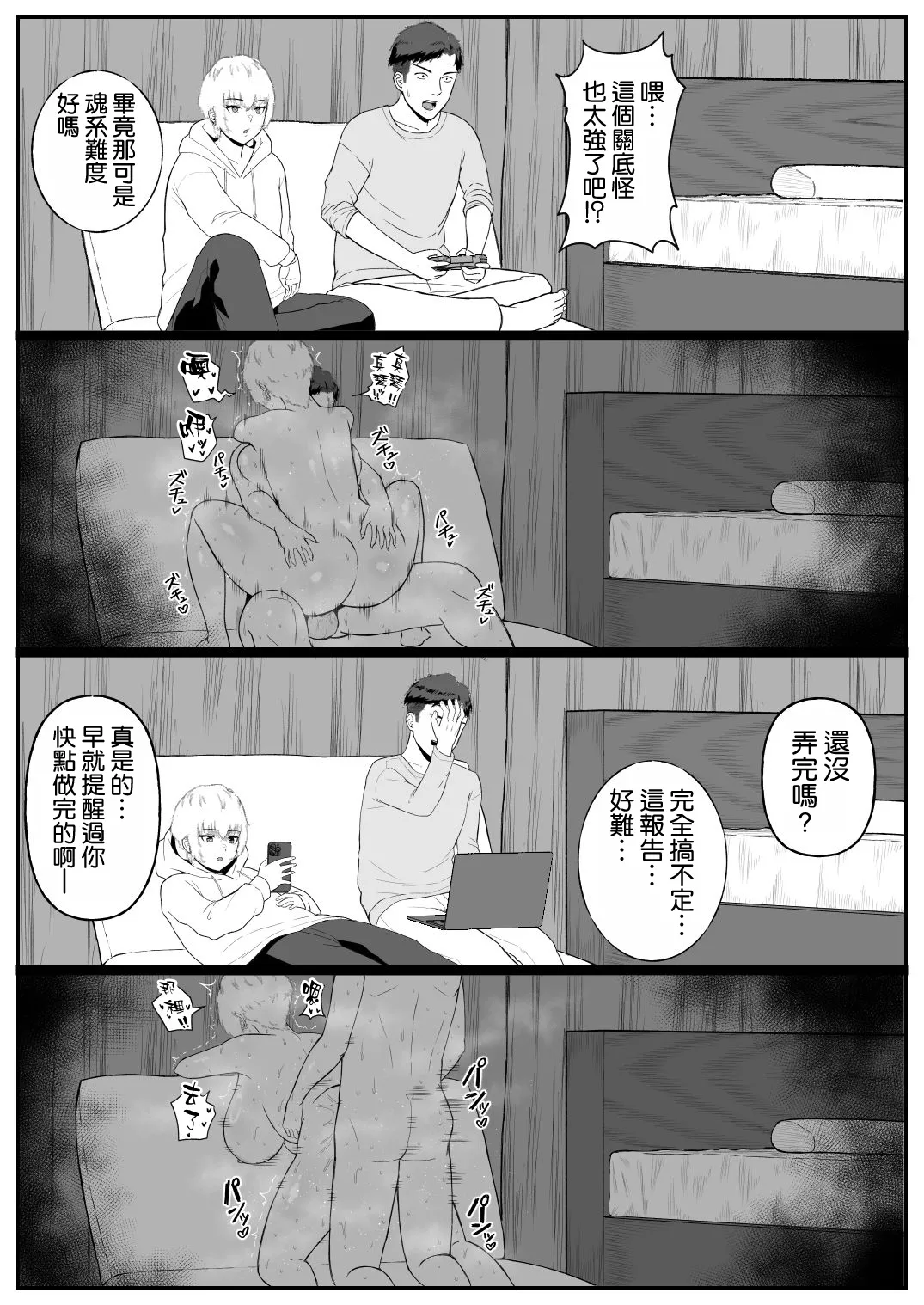 Shinyuu no Ikemen Danshi ga Jitsu wa Bakunyuu Joshi da to Hanmei shita Baai page 25 original parody - sole female sole male hentai manga - read online free