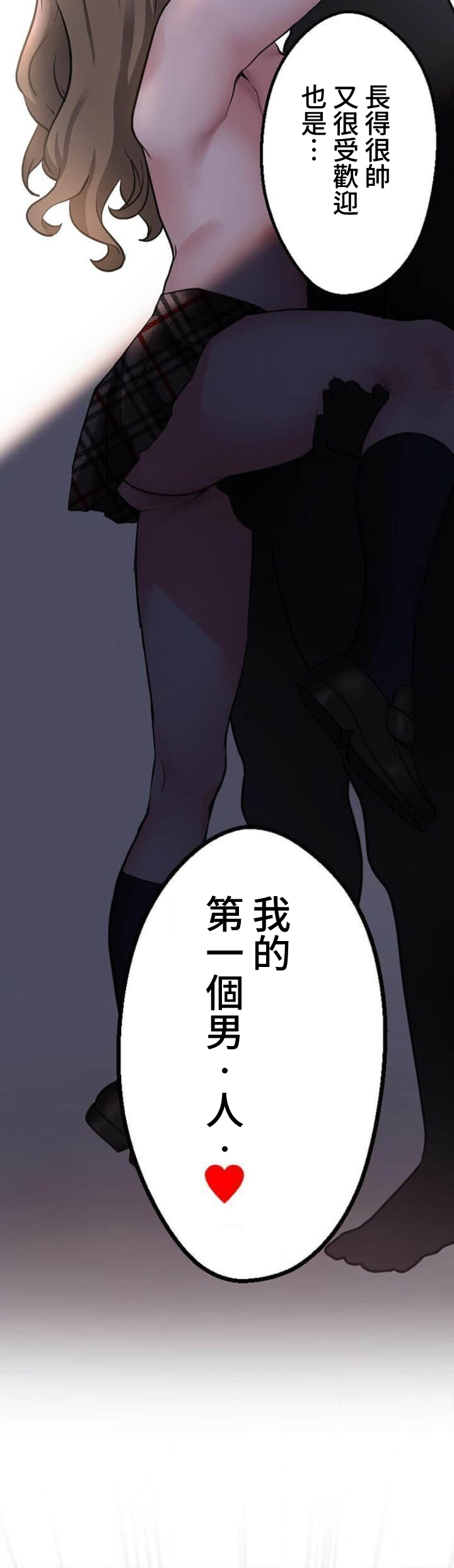 僕の妻を寝取ってください/請睡我老婆 page 128 original parody - big breasts netorare hentai manga - read online free