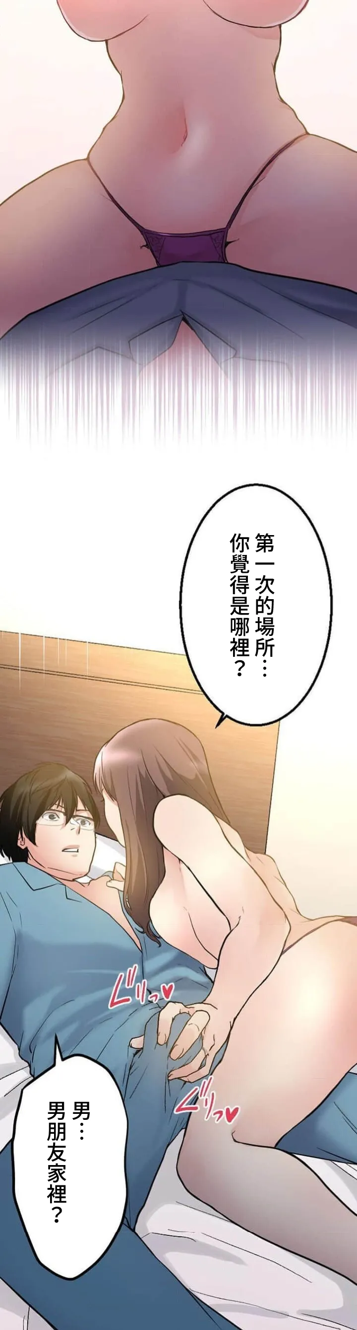 僕の妻を寝取ってください/請睡我老婆 - Page 133