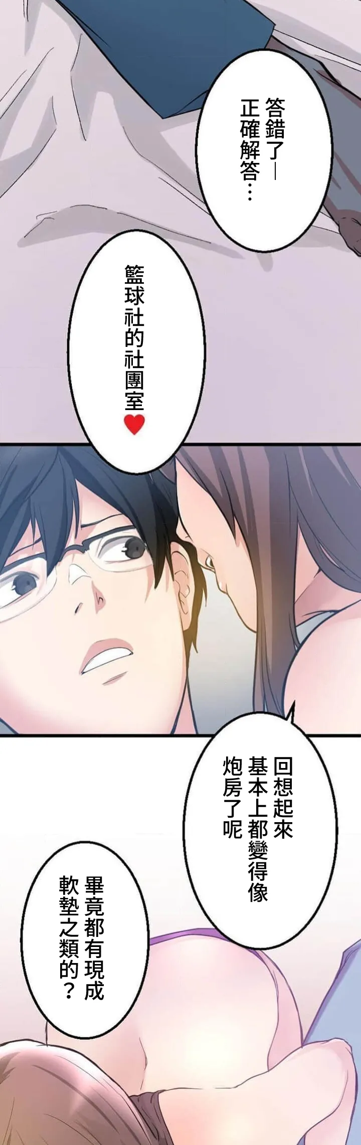 僕の妻を寝取ってください/請睡我老婆 page 134 original parody - big breasts netorare hentai manga - read online free