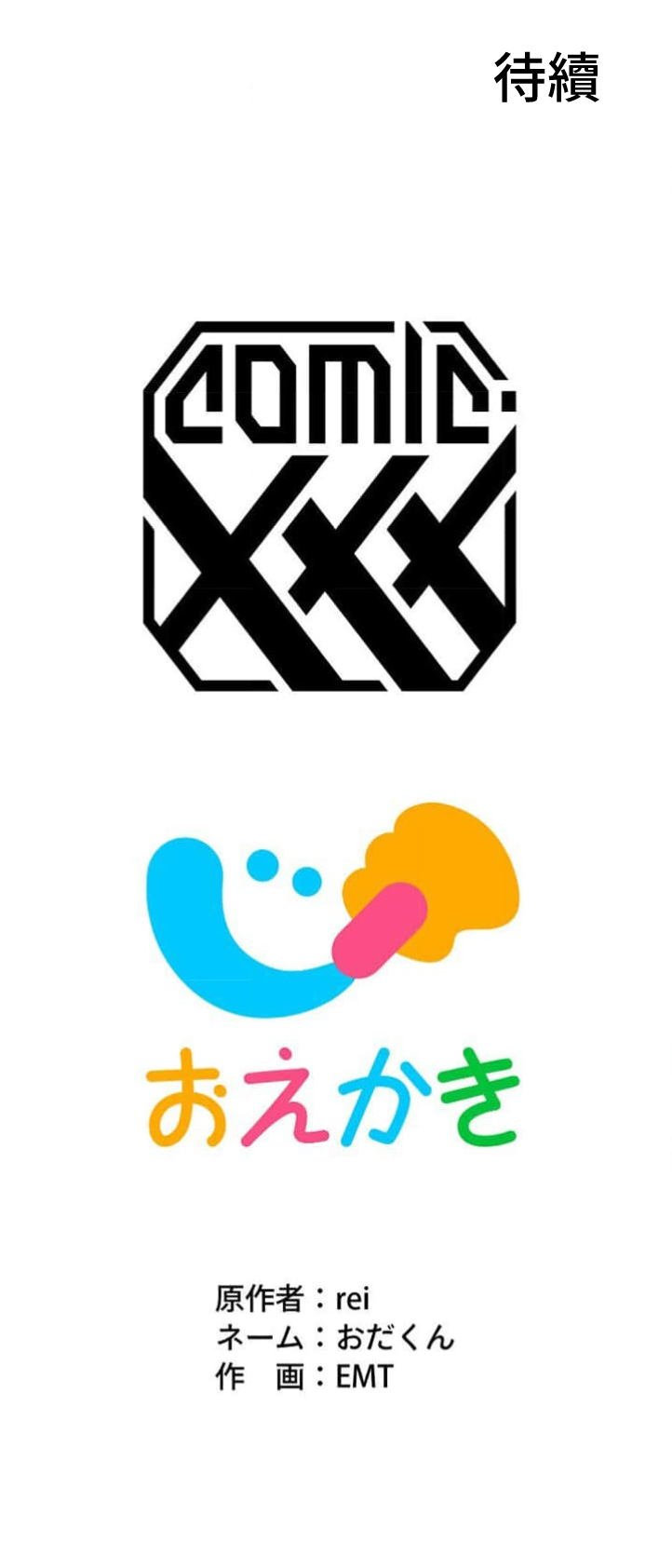 僕の妻を寝取ってください/請睡我老婆 page 36 original parody - big breasts netorare hentai manga - read online free