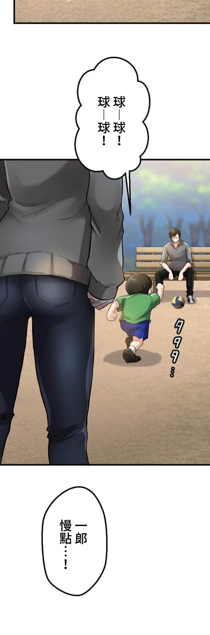 僕の妻を寝取ってください/請睡我老婆 - Page 38