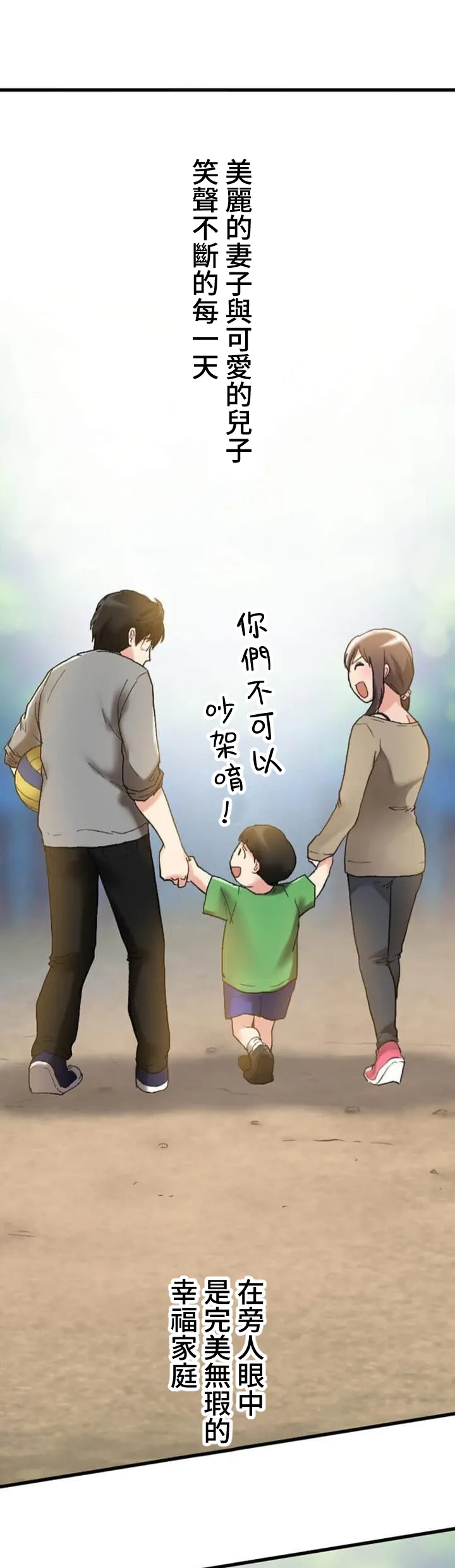 僕の妻を寝取ってください/請睡我老婆 page 59 original parody - big breasts netorare hentai manga - read online free