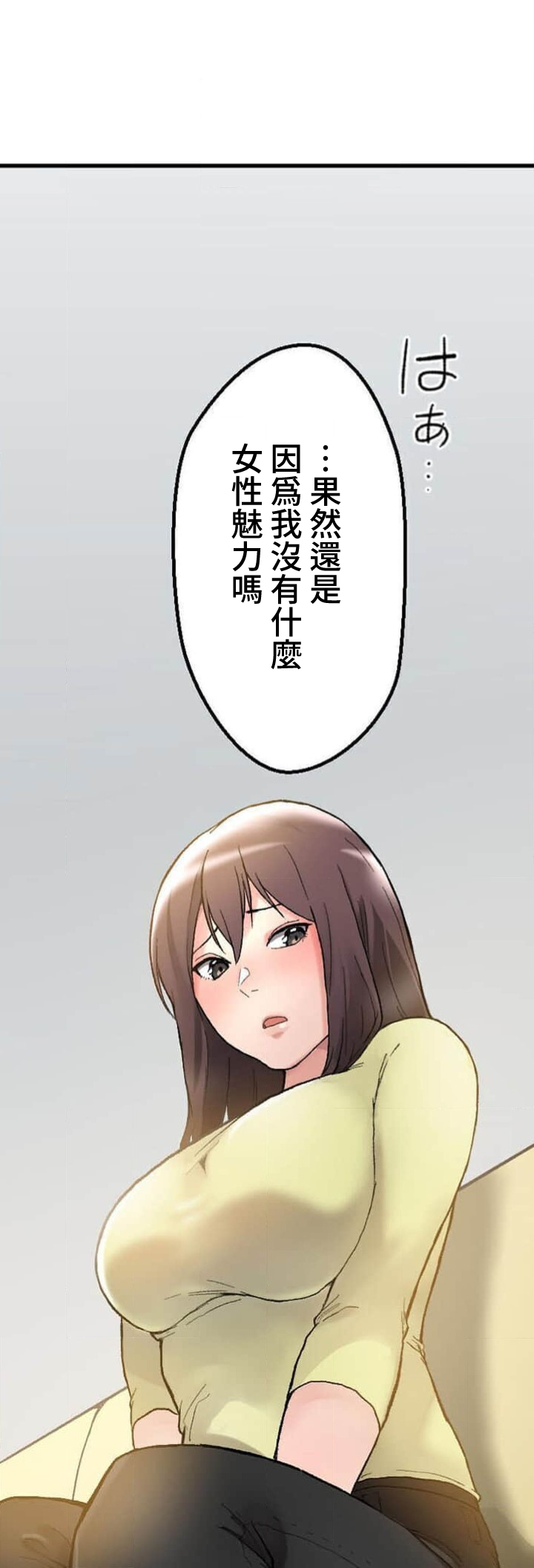 僕の妻を寝取ってください/請睡我老婆 page 74 original parody - big breasts netorare hentai manga - read online free