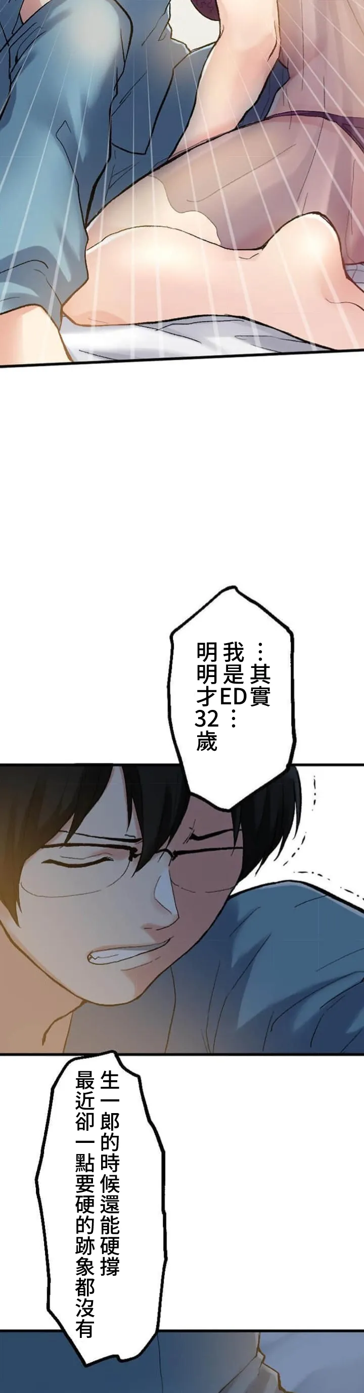 僕の妻を寝取ってください/請睡我老婆 page 92 original parody - big breasts netorare hentai manga - read online free