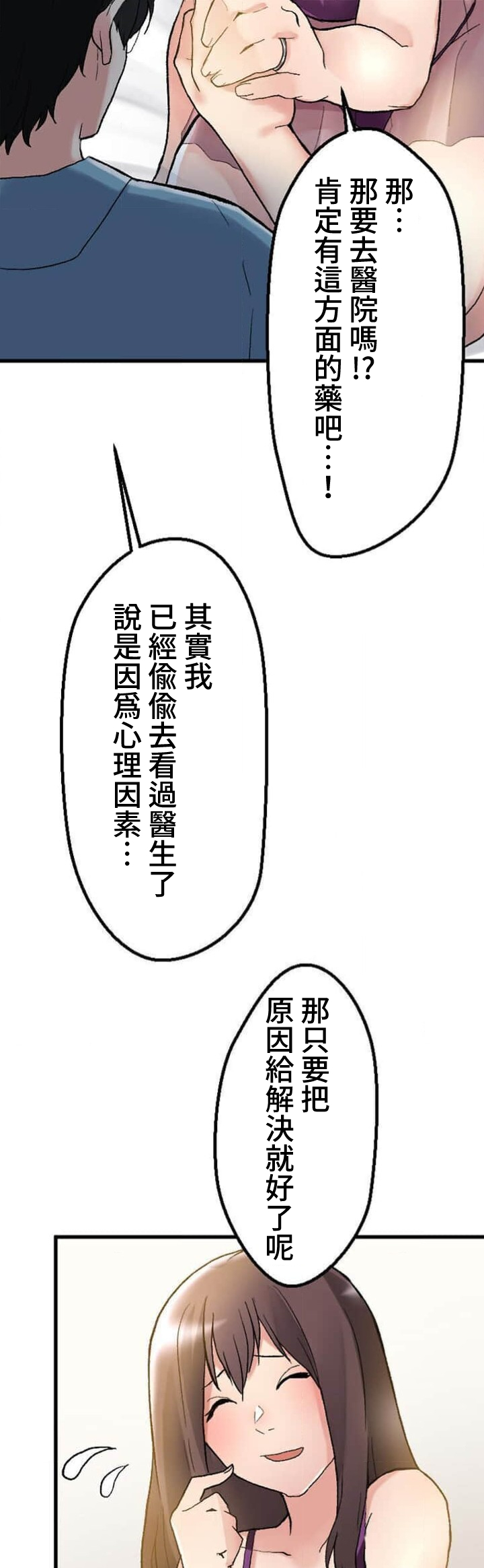 僕の妻を寝取ってください/請睡我老婆 page 94 original parody - big breasts netorare hentai manga - read online free