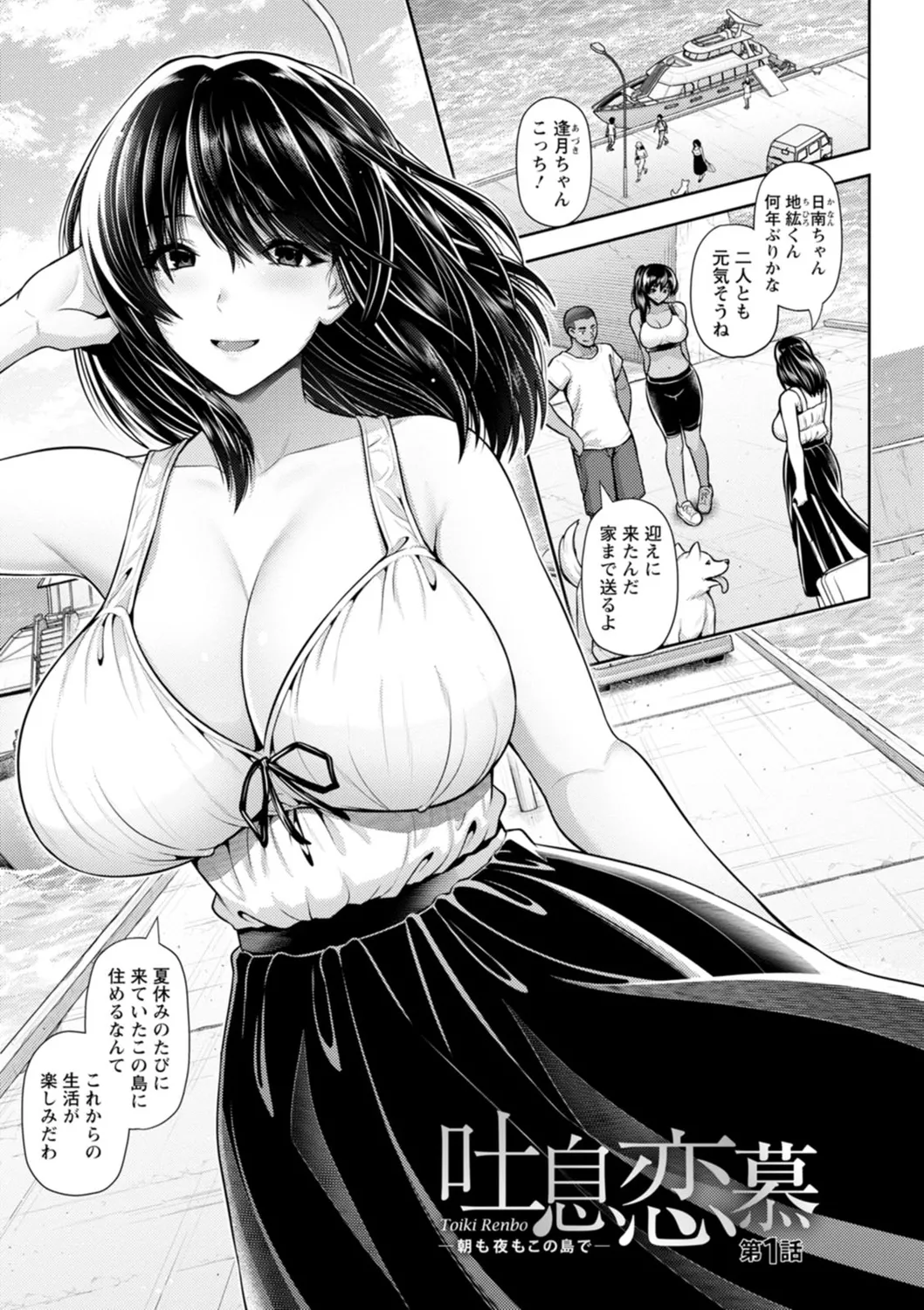 Tsuya keshiki page 113 - big breasts glasses hentai manga - read online free