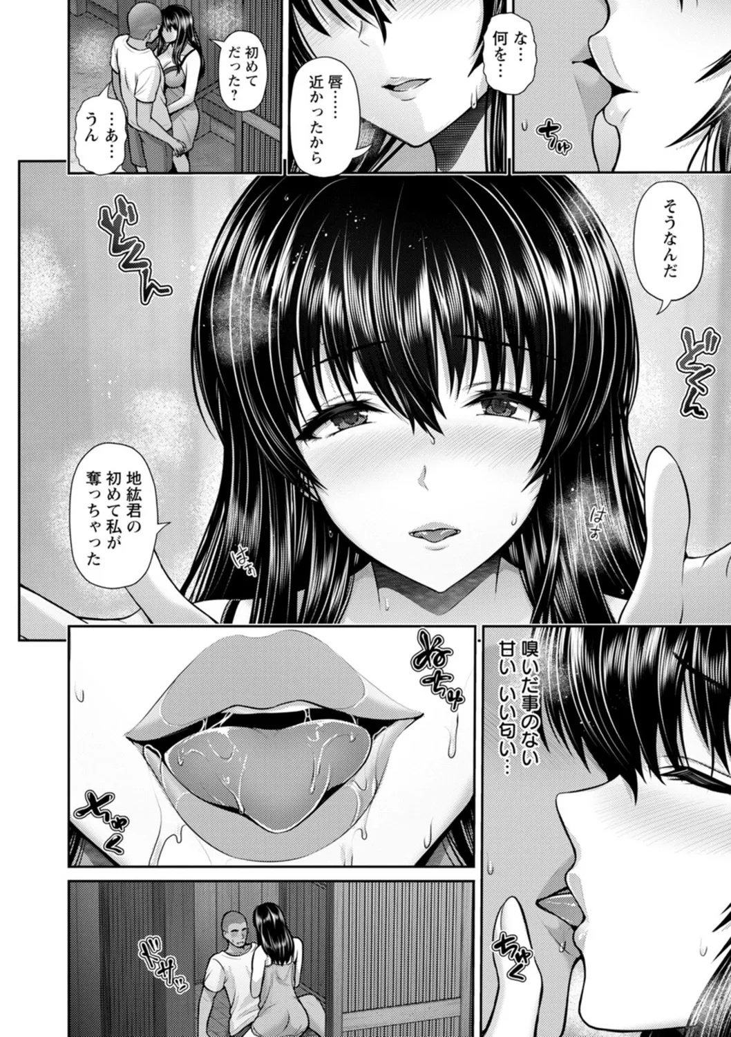 Tsuya keshiki page 118 - big breasts glasses hentai manga - read online free