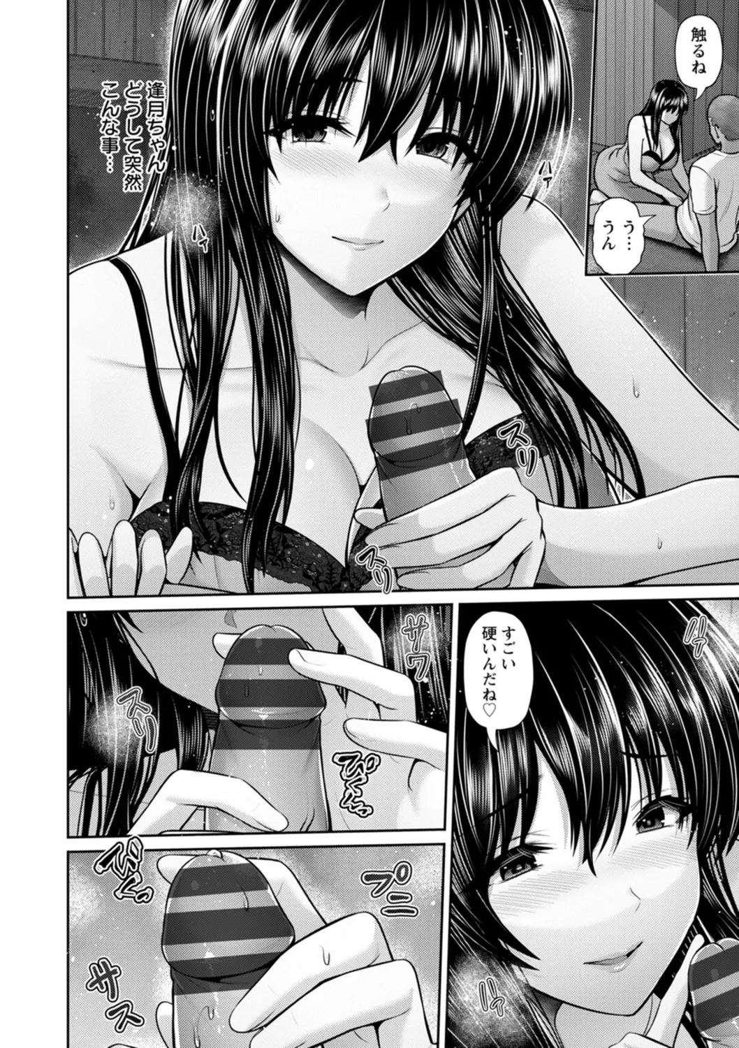 Tsuya keshiki page 120 - big breasts glasses hentai manga - read online free
